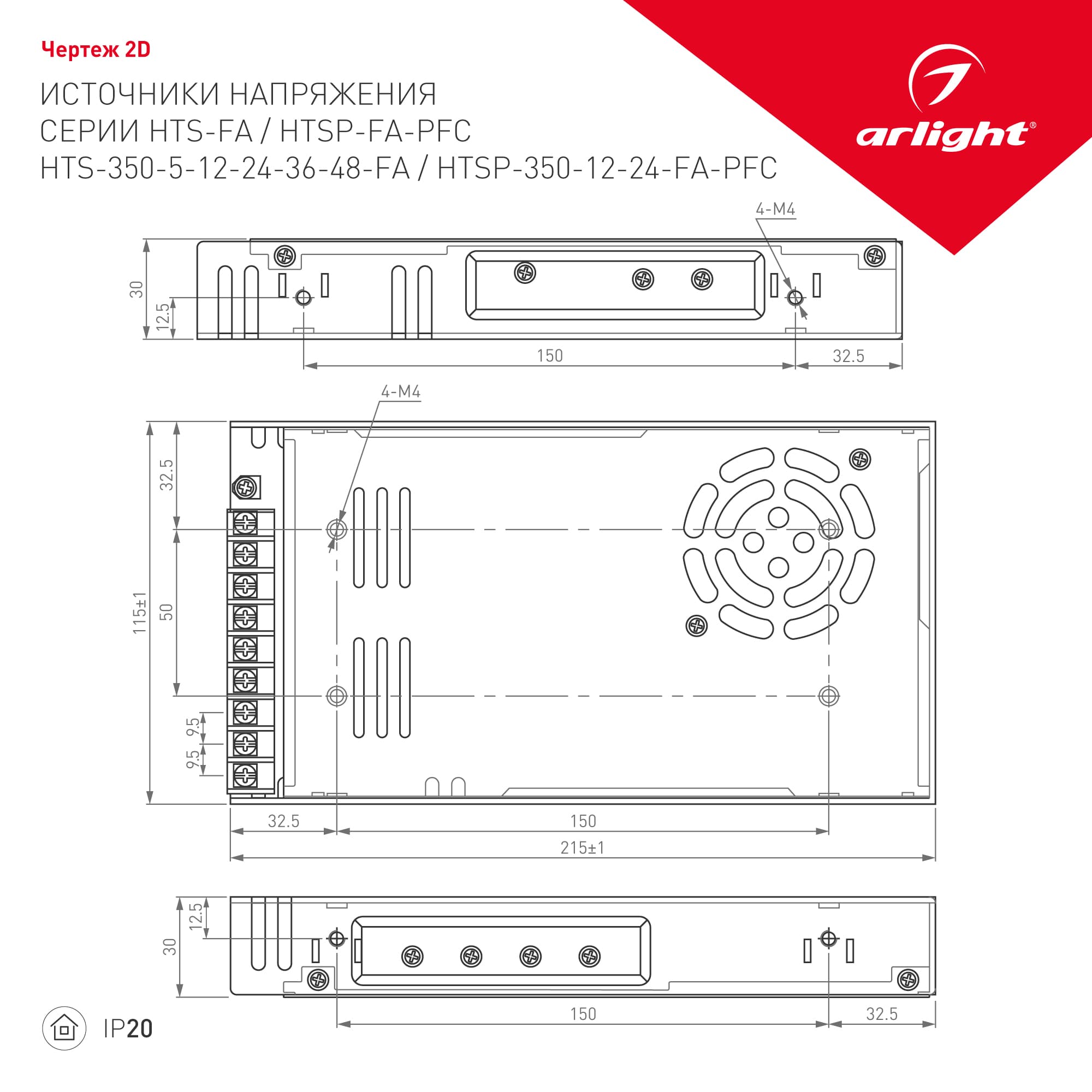 Блок питания HTS-350-5-FA (5V, 60A, 300W) (Arlight, IP20 Сетка, 3 года) 022397 Arlight — фото 2
