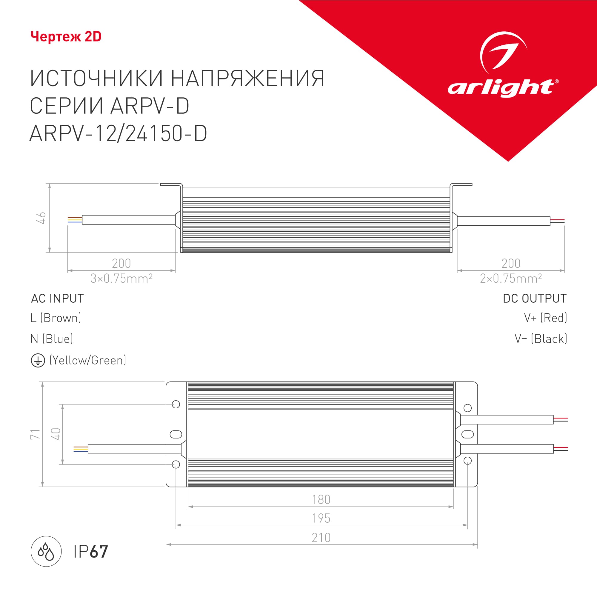 Блок питания ARPV-24150-D (24V, 6.3A, 150W) (Arlight, IP67 Металл, 3 года) 026665 Arlight — фото 3
