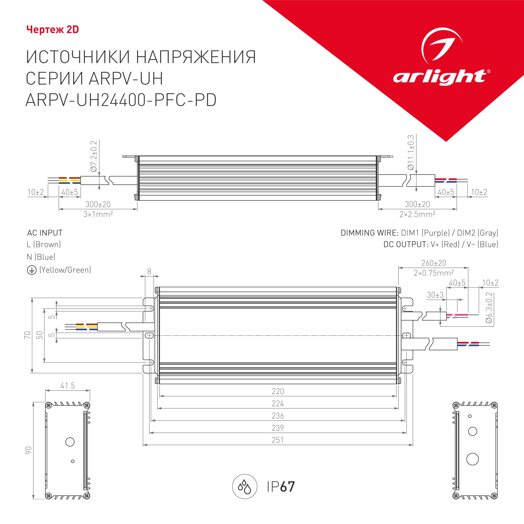 Блок питания ARPV-UH24400-PFC-PD (24V, 16.7A, 400W) (Arlight, IP67 Металл, 5 лет) 023641(C) — фото 2