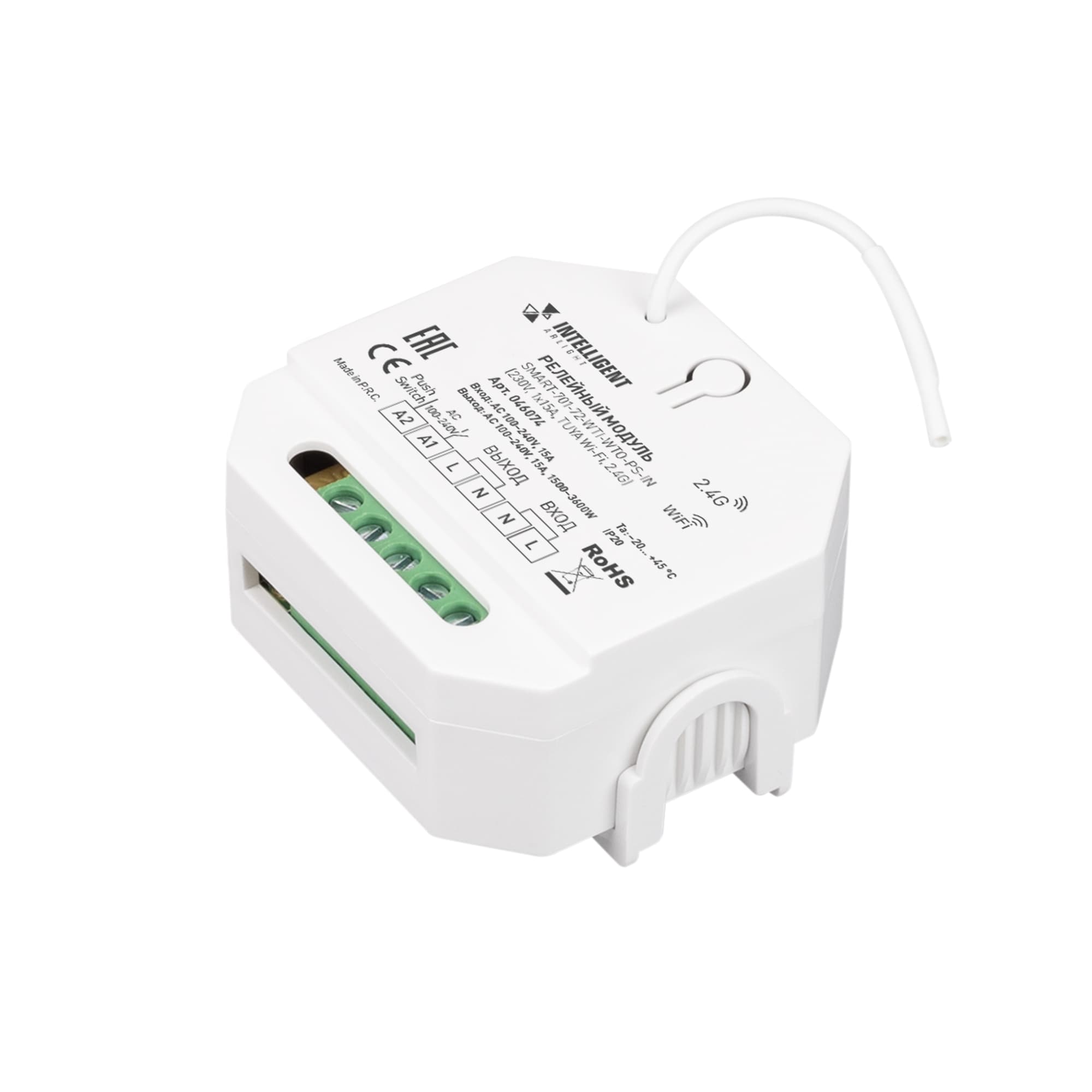 INTELLIGENT ARLIGHT Релейный модуль SMART-701-72-WTI-WTO-PS-IN (230V, 1x15A, TUYA Wi-Fi, 2.4G) (IARL, IP20 Пластик, 5 лет) 046074 Arlight