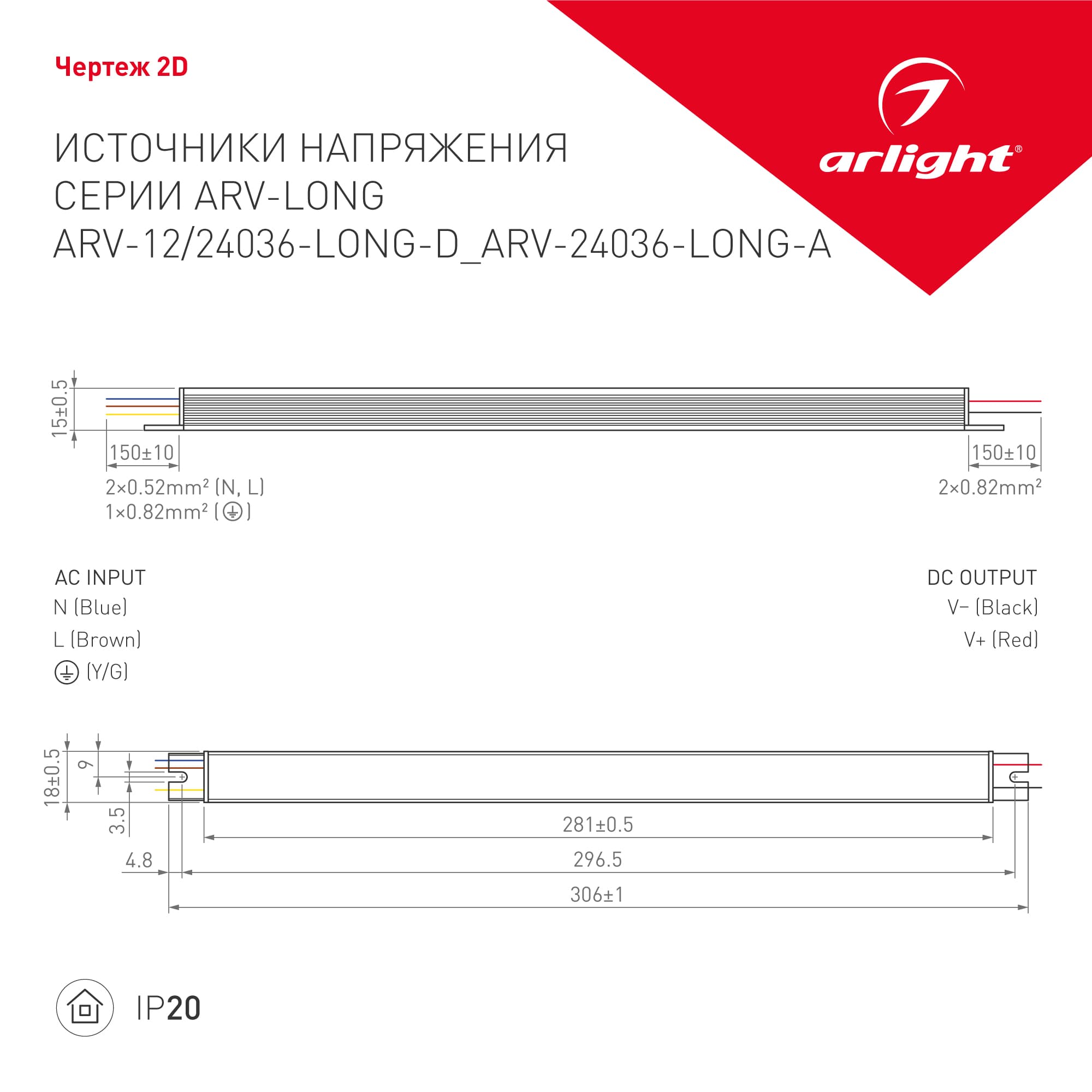 Блок питания ARV-12036-LONG-D (12V, 3A, 36W) (Arlight, IP20 Металл, 2 года) 026419(1) — фото 3