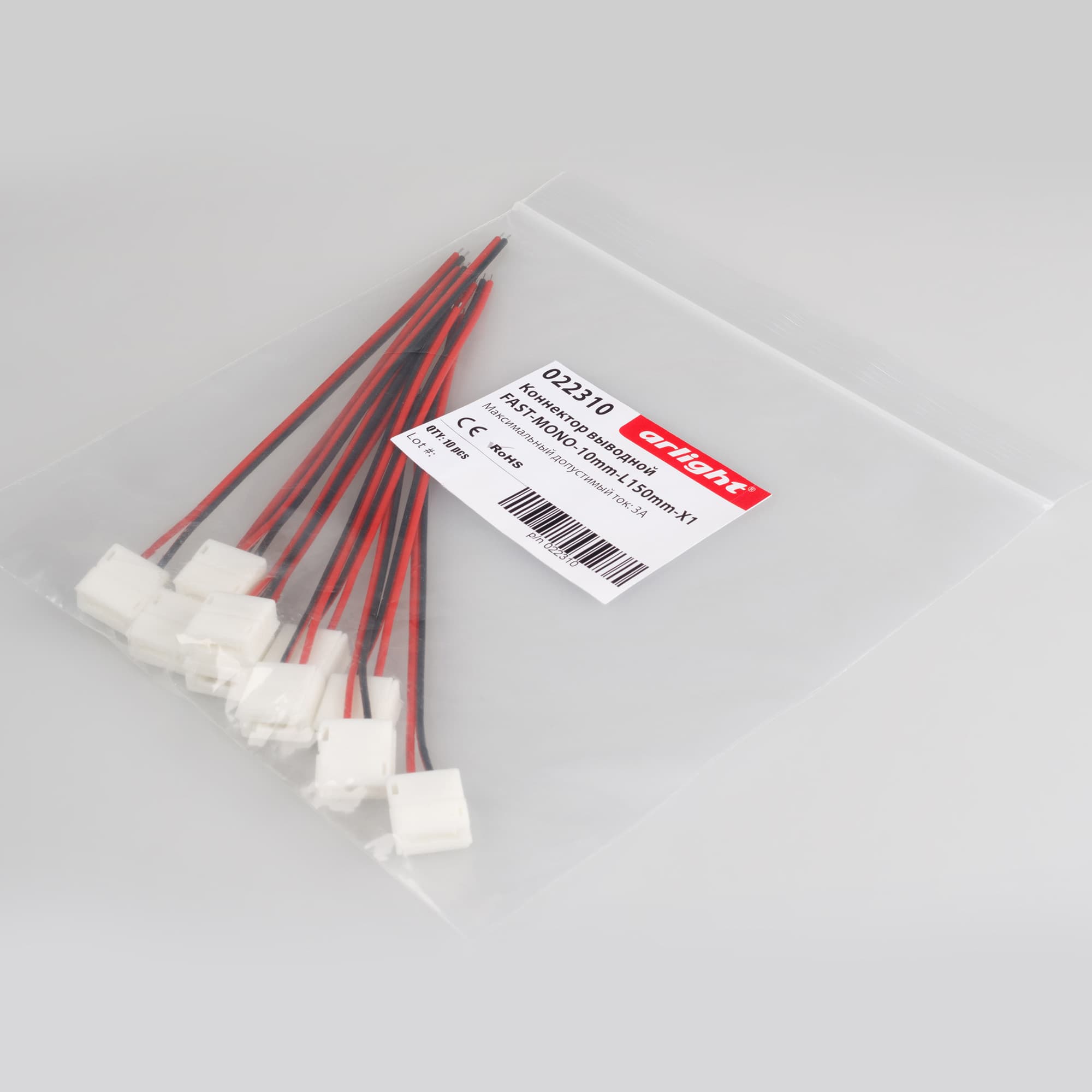 Коннектор выводной FAST-MONO-10mm-L150mm-X1 (Arlight, -) 022310 Arlight — фото 4