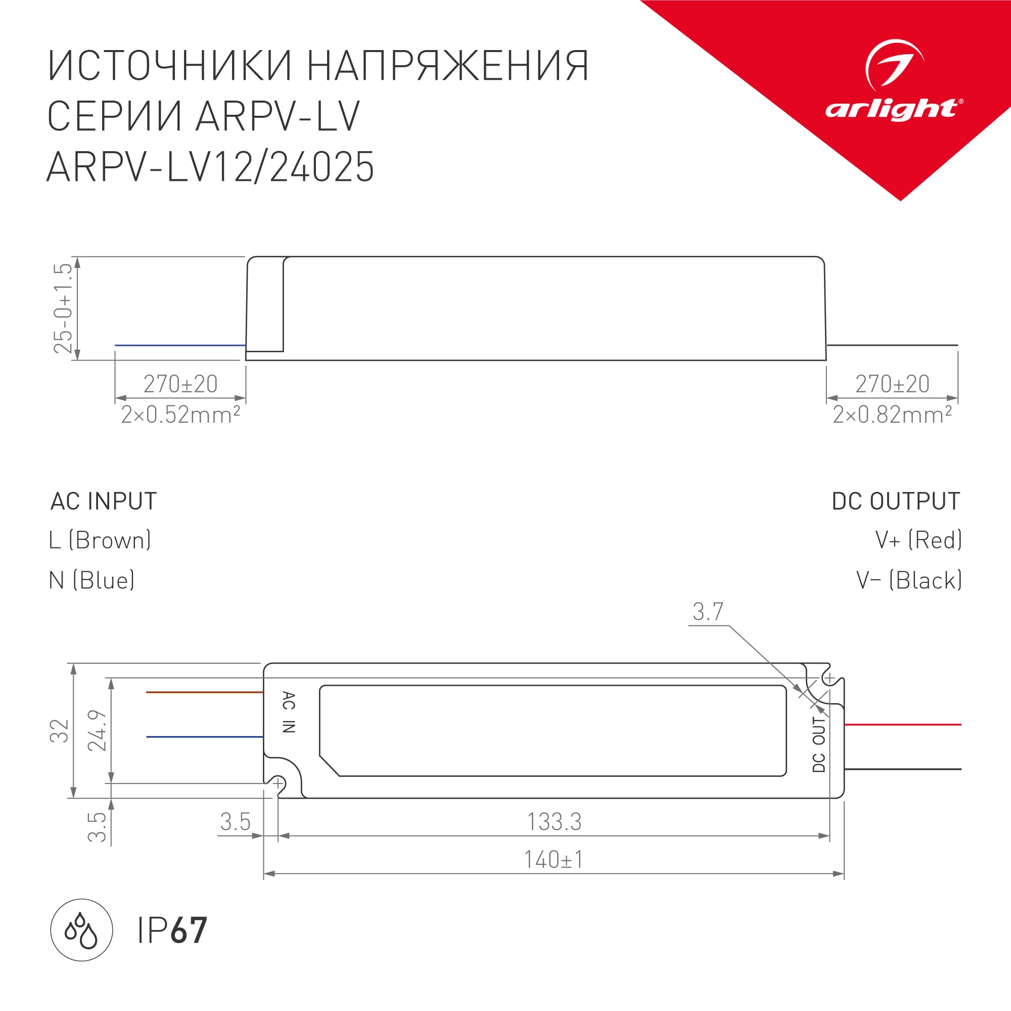 Блок питания ARPV-LV24025 (24V, 1.0A, 24W) (Arlight, IP67 Пластик, 2 года) 018136 — фото 4