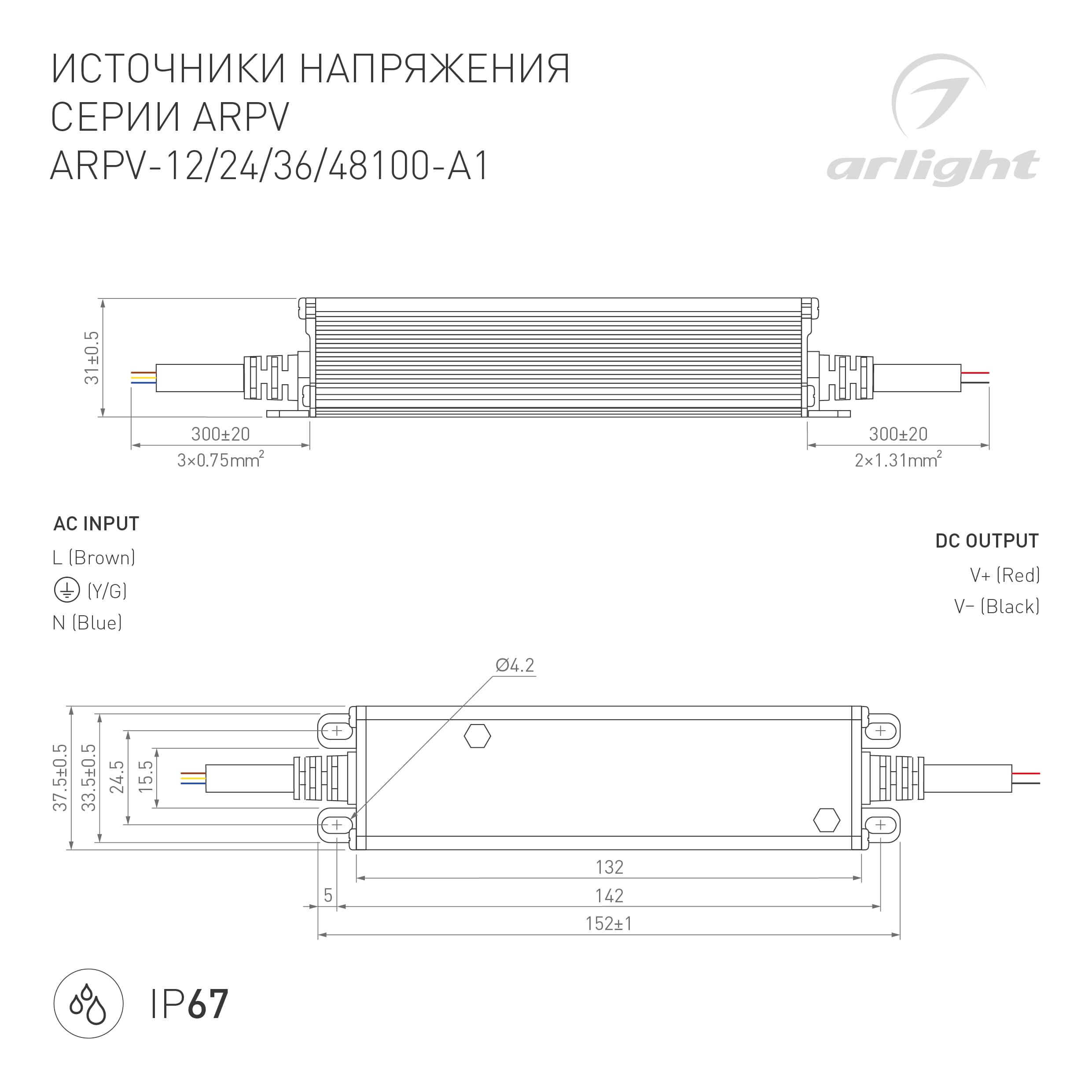 Блок питания ARPV-12100-A1 (12V, 8.3A, 100W) (Arlight, IP67 Металл, 3 года) 032316 Arlight — фото 3