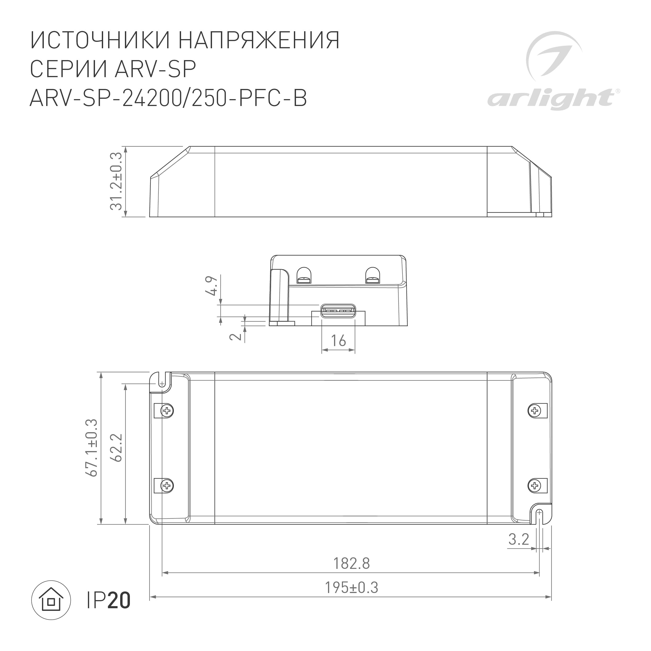 Блок питания ARV-SP-24200-PFC-B (24V, 8.3A, 200W) (Arlight, IP20 Пластик, 5 лет) 022922(2) Arlight — фото 2