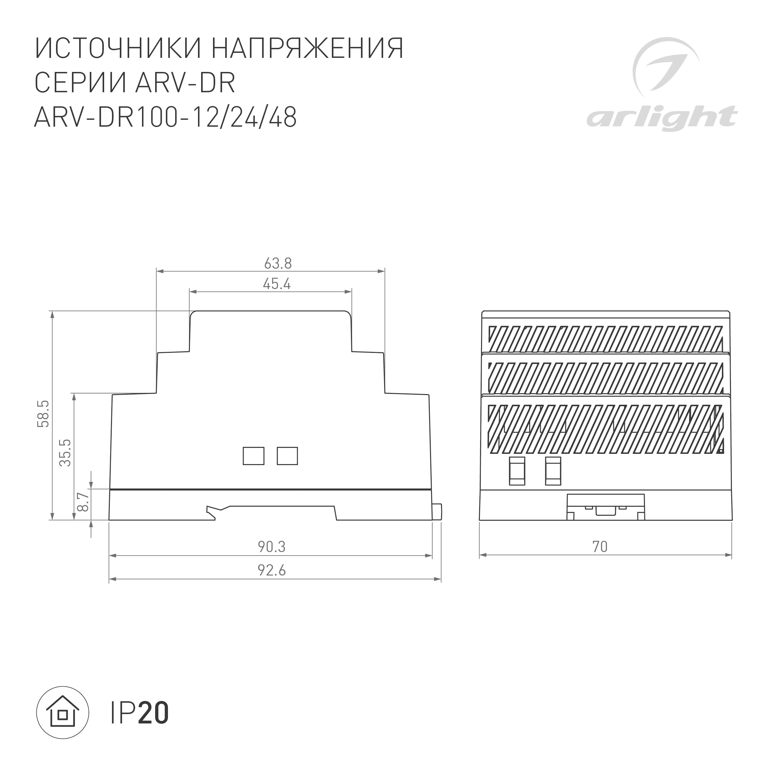 Блок питания ARV-DR100-12 (12V, 7.5A, 90W) (Arlight, IP20 DIN-рейка) 034673 Arlight — фото 2