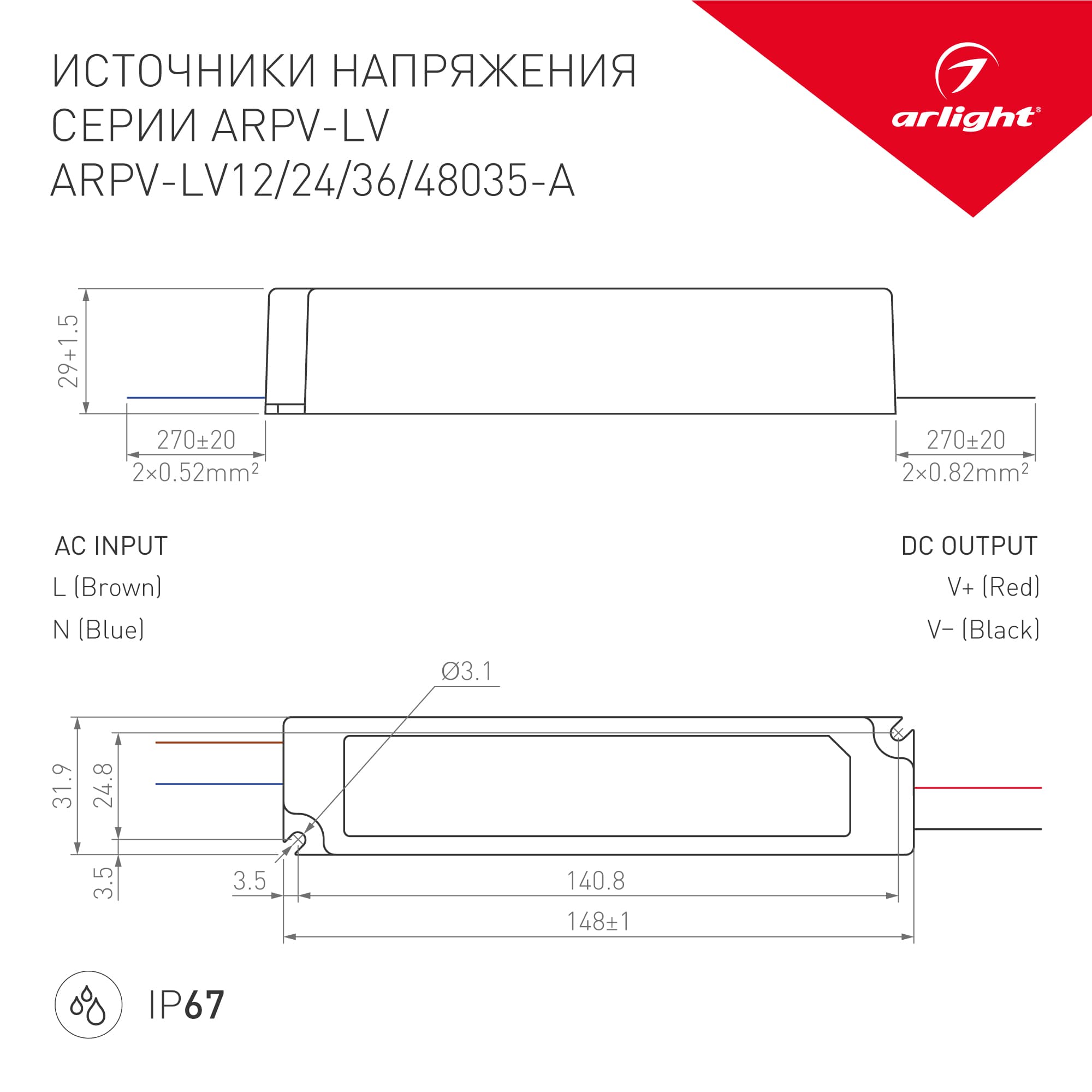 Блок питания ARPV-LV24035-A (24V, 1.5A, 35W) (Arlight, IP67 Пластик, 3 года) 018980(1) — фото 3