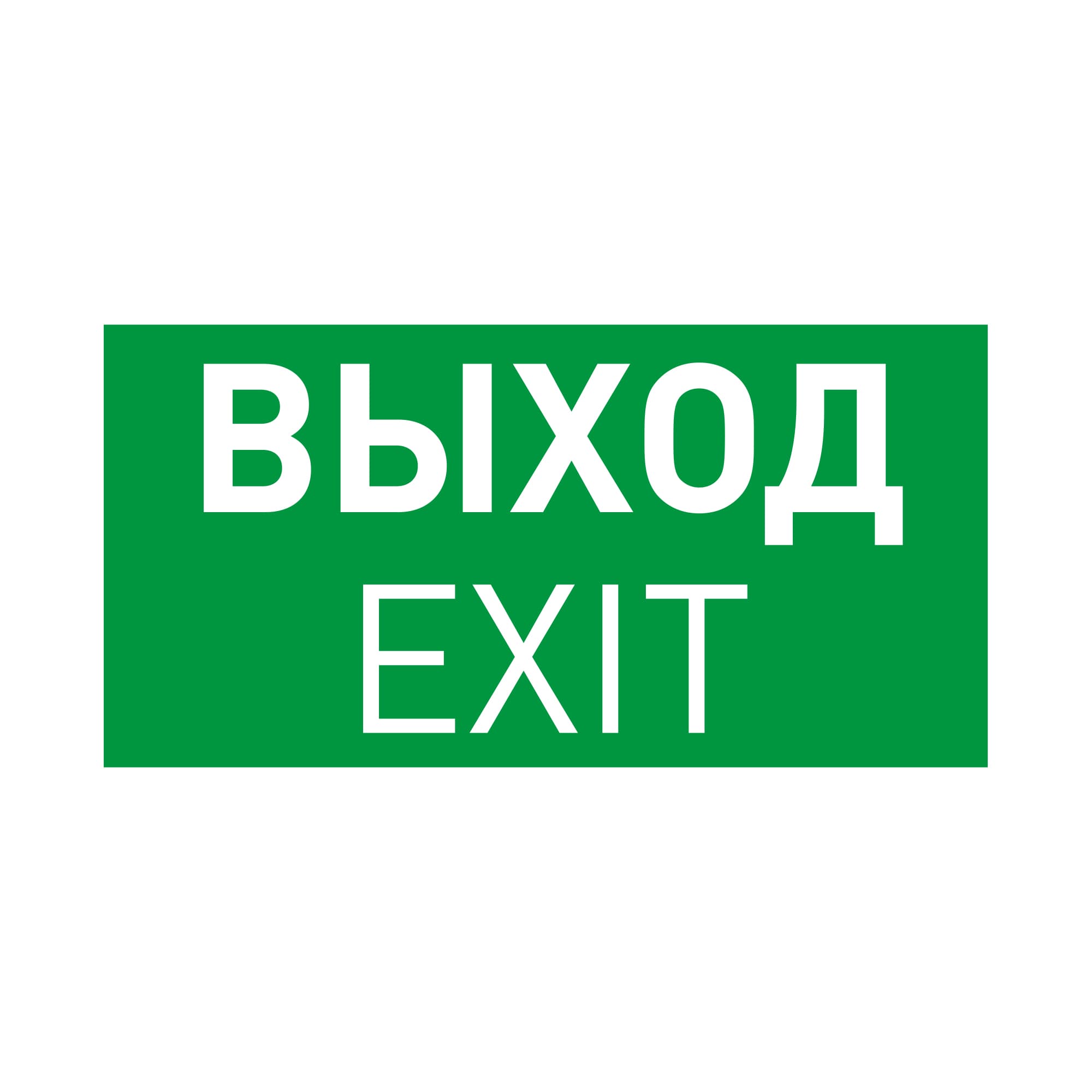 Пиктограмма EMGP-PROOF-EXIT (Выход) (Arlight, Винил) 053884