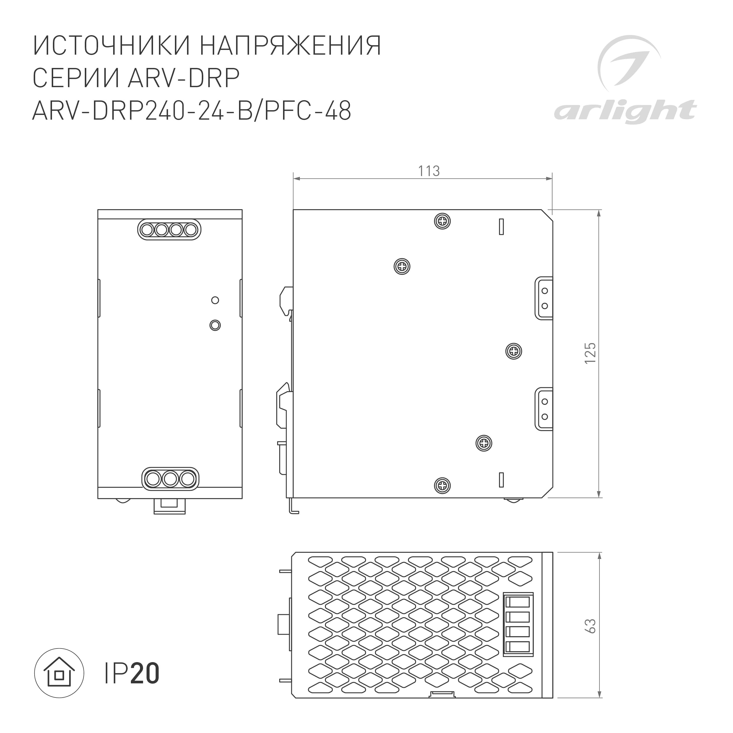Блок питания ARV-DRP240-PFC-48 (48V, 5A, 240W) (Arlight, IP20 Металл, 5 лет) 044599 Arlight — фото 2
