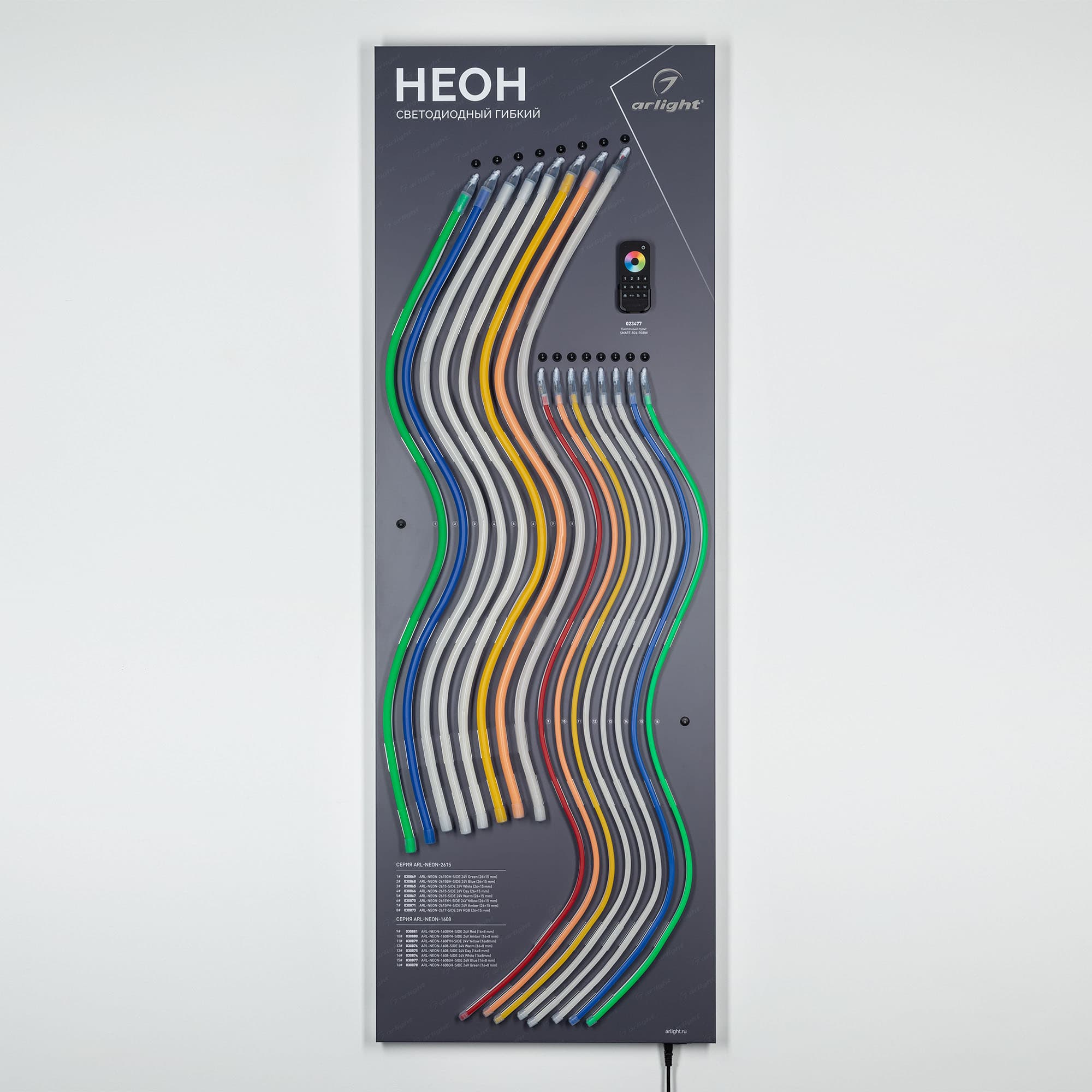 Стенд Гибкий Неон ARL-NEON-1760x600mm (DB 3мм, пленка, лого) (Arlight, -) 000901(2)