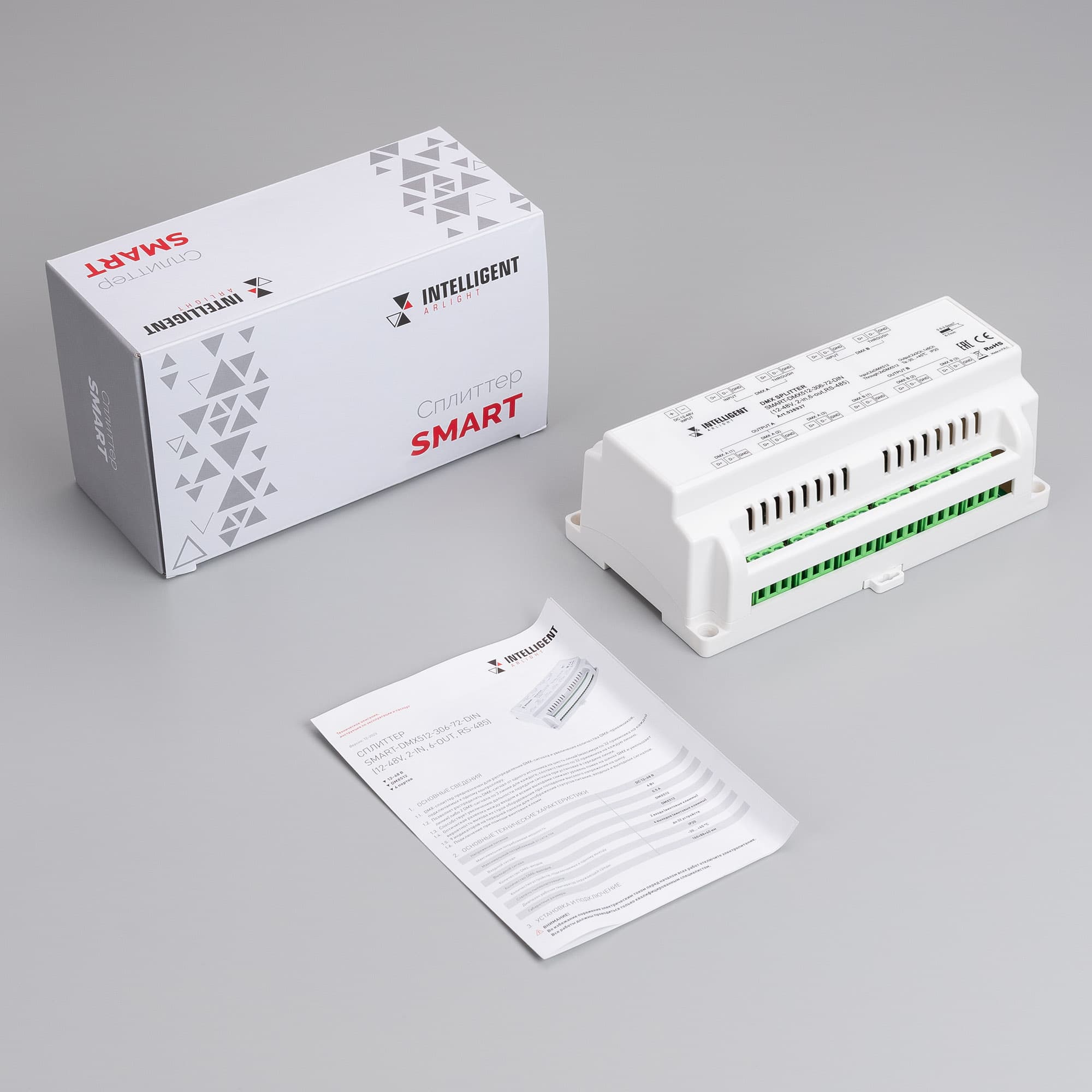 INTELLIGENT ARLIGHT Сплиттер SMART-DMX512-306-72-DIN (12-48V, 2-in, 6-out, RS-485) (IARL, IP20 Металл, 5 лет) 038937 — фото 2