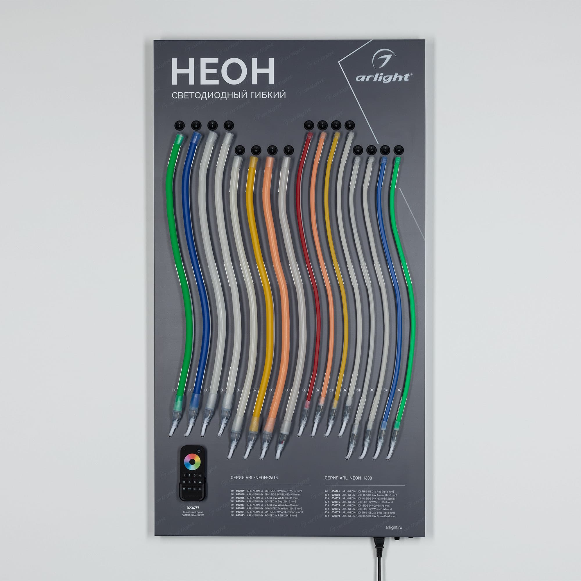 Стенд Гибкий Неон ARL-NEON-1100x600mm (DB 3мм, пленка, лого) (Arlight, -) 000991(2)