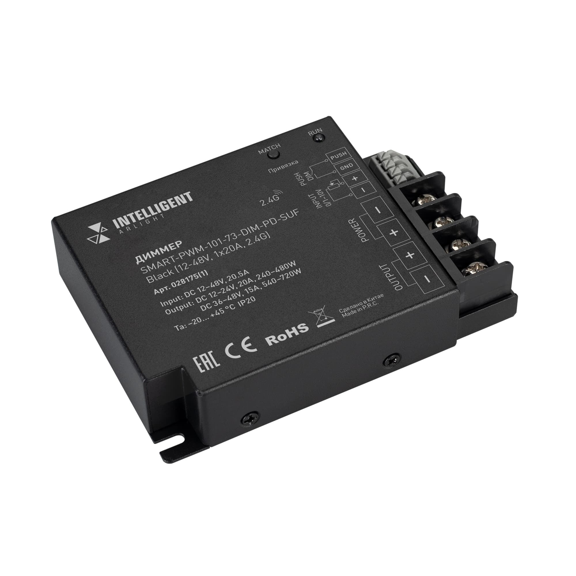 INTELLIGENT ARLIGHT Диммер SMART-PWM-101-73-DIM-PD-SUF Black (12-48V, 1x20A, 2.4G) (IARL, IP20 Металл, 5 лет) 028175(1) Arlight