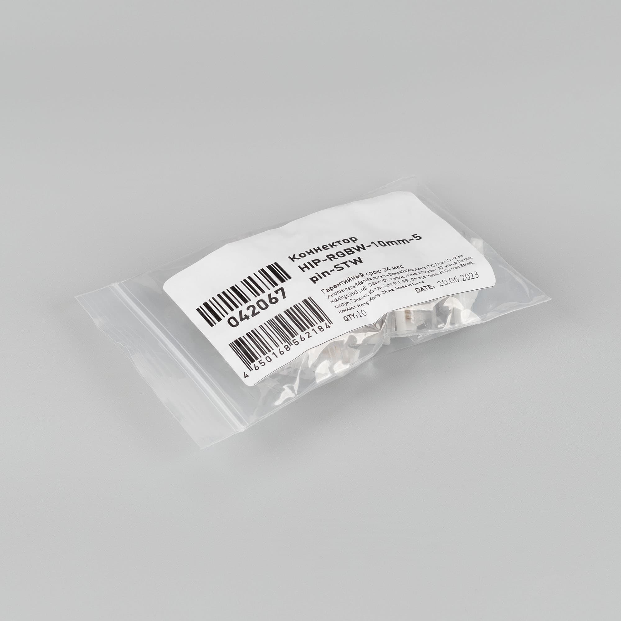 Коннектор HIP-RGBW-10mm-5pin-STW (Arlight, Лента-Провод) 042067 Arlight — фото 3