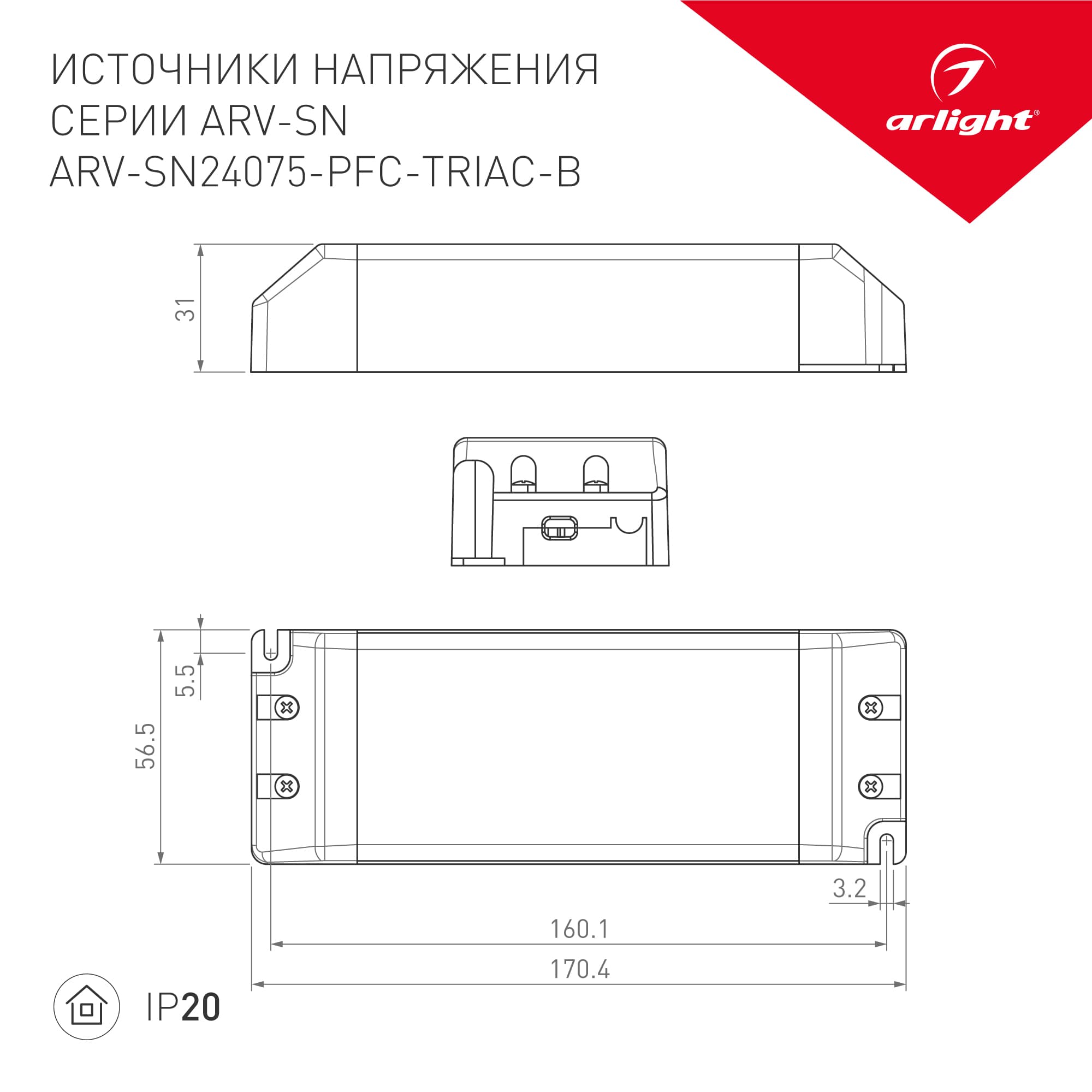 Блок питания ARV-SN24075-PFC-TRIAC-B (24V, 3.1A, 75W) (Arlight, IP20 Пластик, 3 года) 026406(1) — фото 2