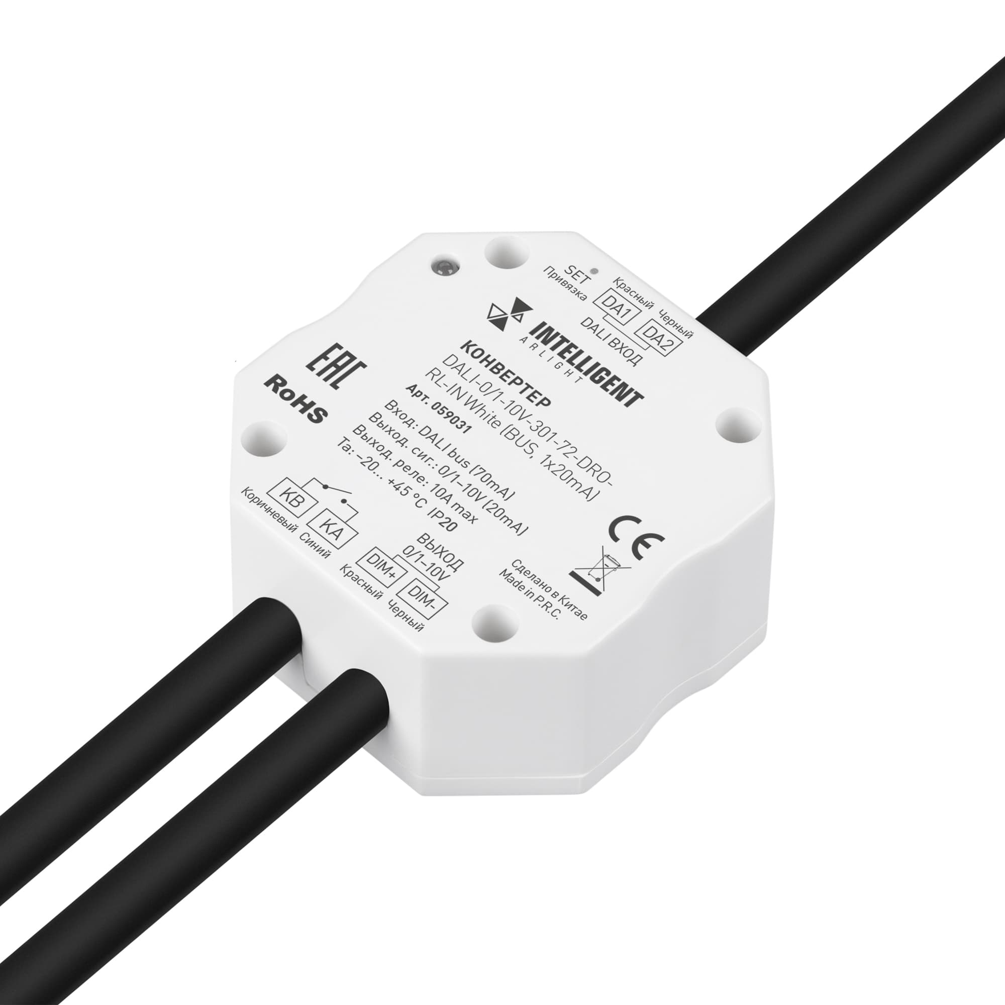 INTELLIGENT ARLIGHT Конвертер DALI-0/1-10V-301-72-DRO-RL-IN White (BUS, 1x20mA) (IARL, IP20 Пластик, 5 лет) 059031