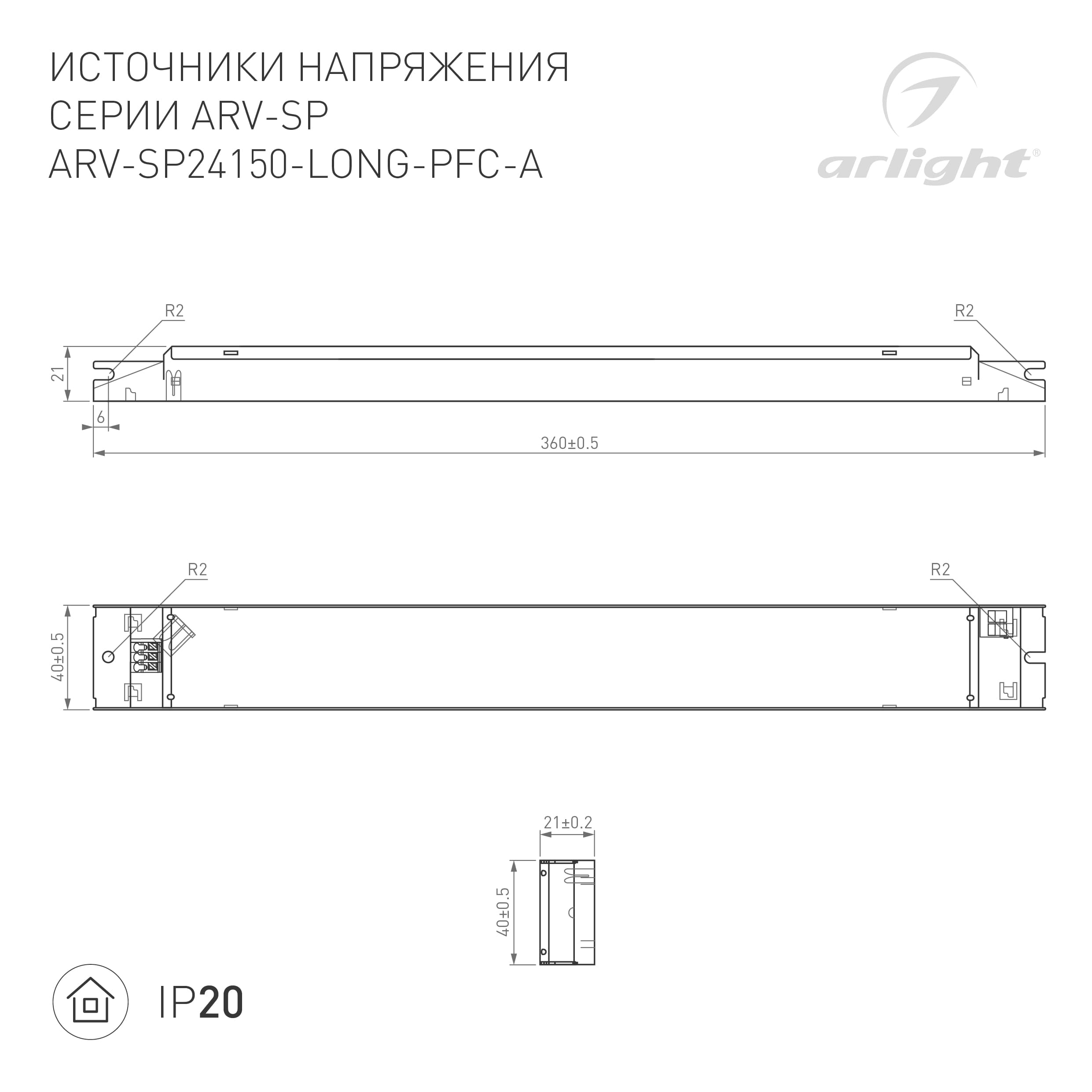 Блок питания ARV-SP24150-LONG-PFC-A (24V, 6.25A, 150W) (Arlight, IP20 Металл, 5 лет) 025480 Arlight — фото 2