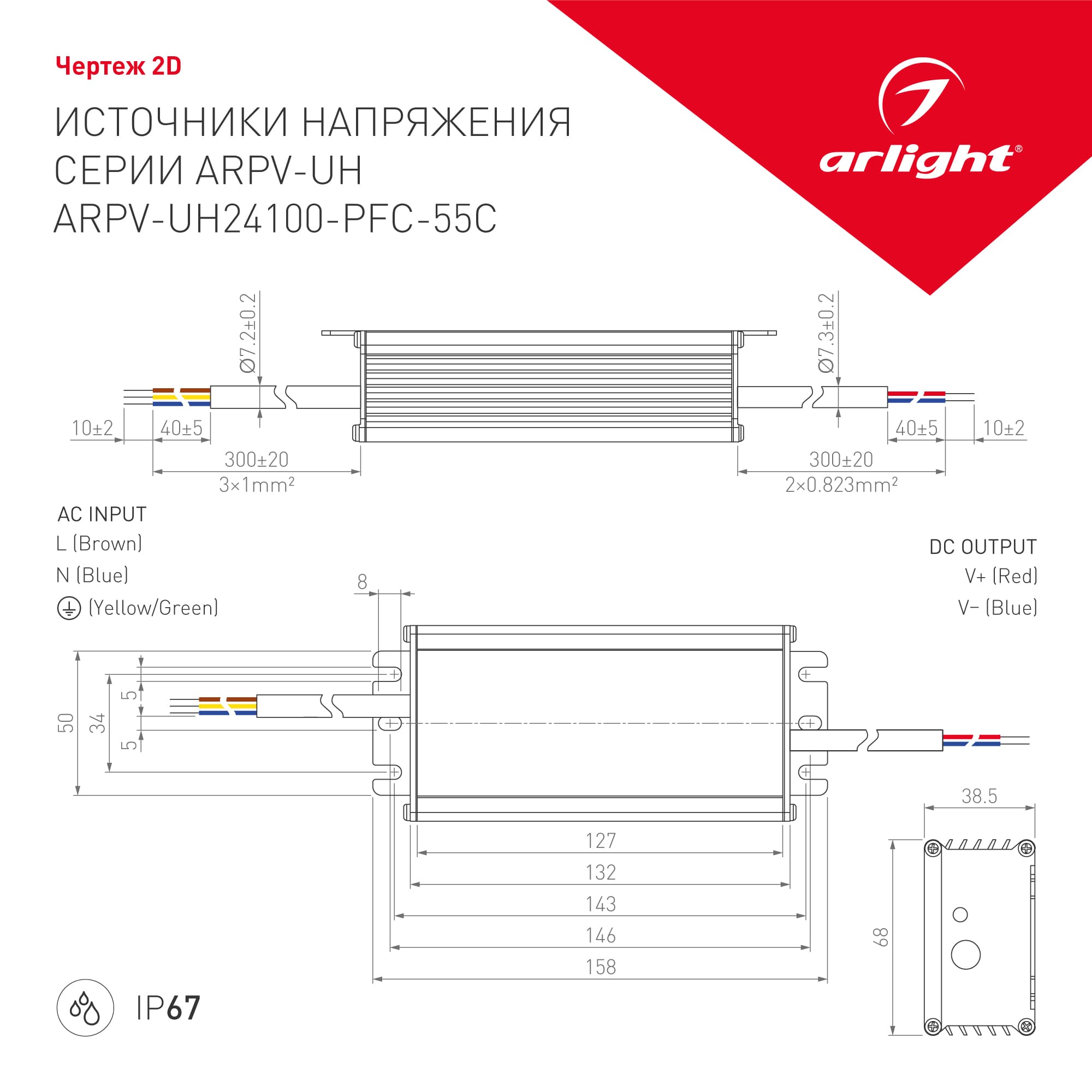Блок питания ARPV-UH24100-PFC-55C (24V, 4.2A, 100W) (Arlight, IP67 Металл, 5 лет) 025171 — фото 3