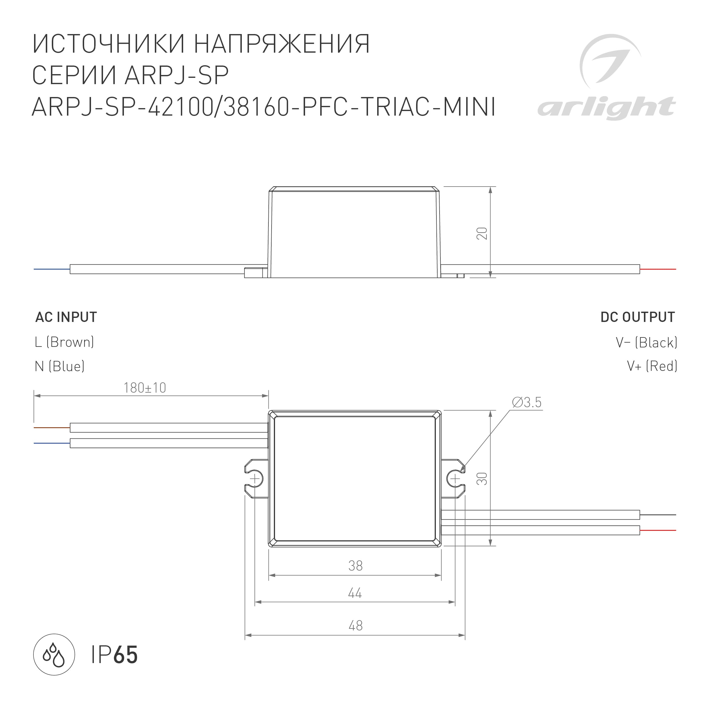 Блок питания ARPJ-SP-38160-PFC-TRIAC-MINI (6W, 19-38V, 160mA) (Arlight, IP65 Пластик, 5 лет) 047585 — фото 3