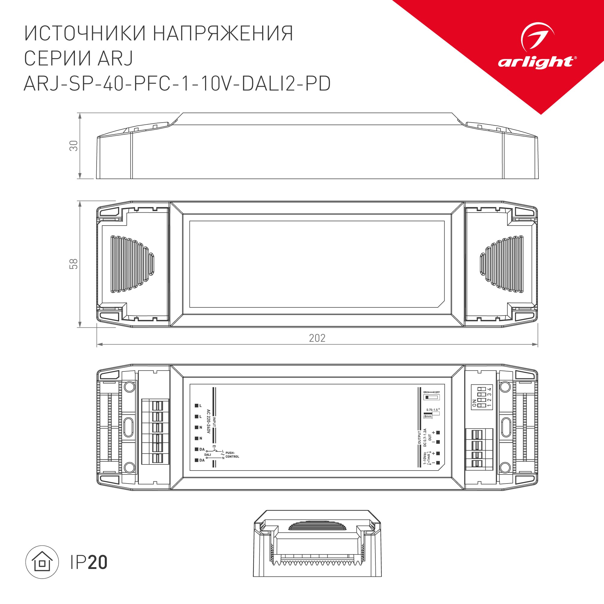 Блок питания ARJ-SP-40-PFC-1-10V-DALI2-PD (40W, 700-1200mA) (Arlight, IP20 Пластик, 5 лет) 025125(1) — фото 2