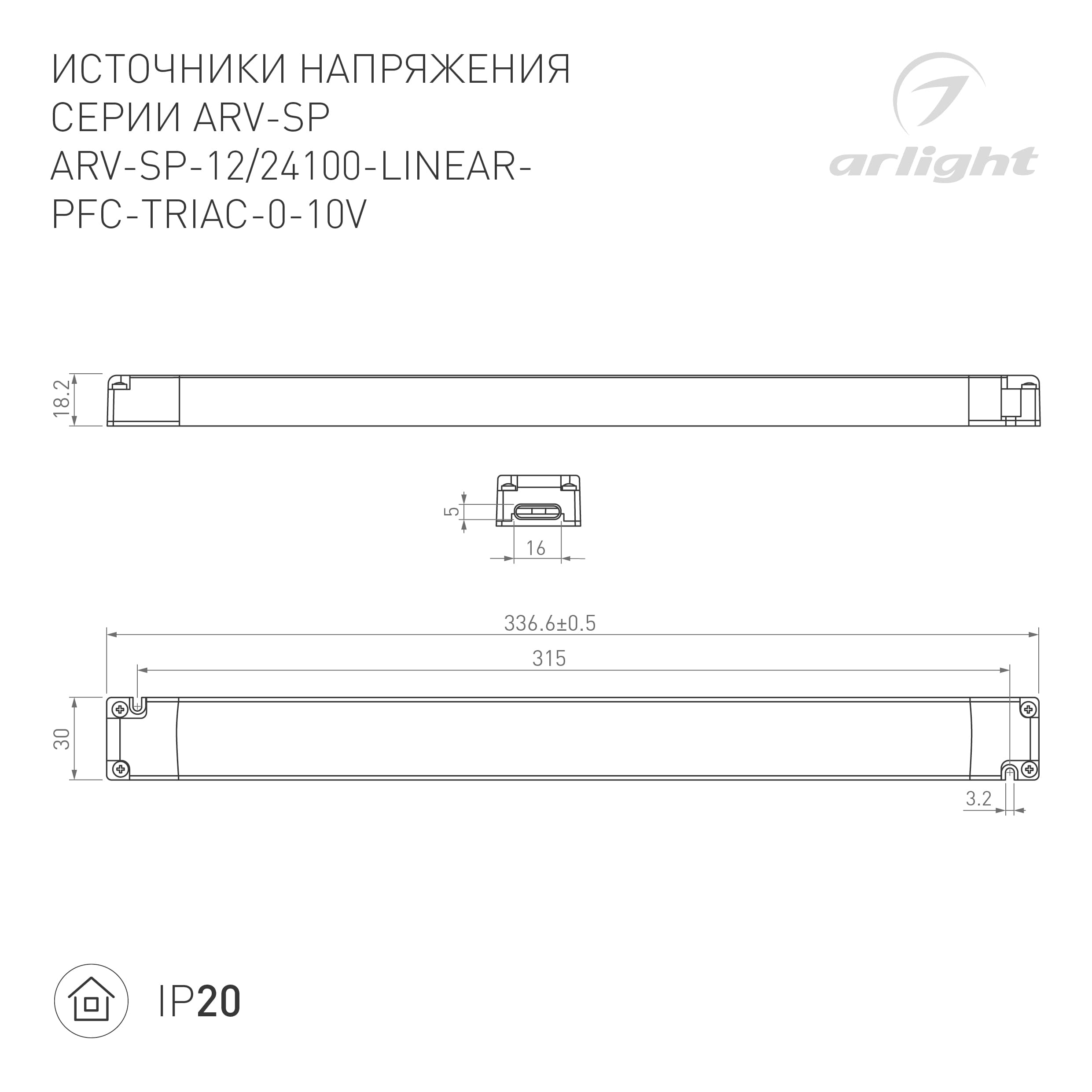 Блок питания ARV-SP-12100-LINEAR-PFC-TRIAC-0-10V (12V, 8.33A, 100W) (Arlight, IP20 Пластик, 5 лет) 047951 — фото 2