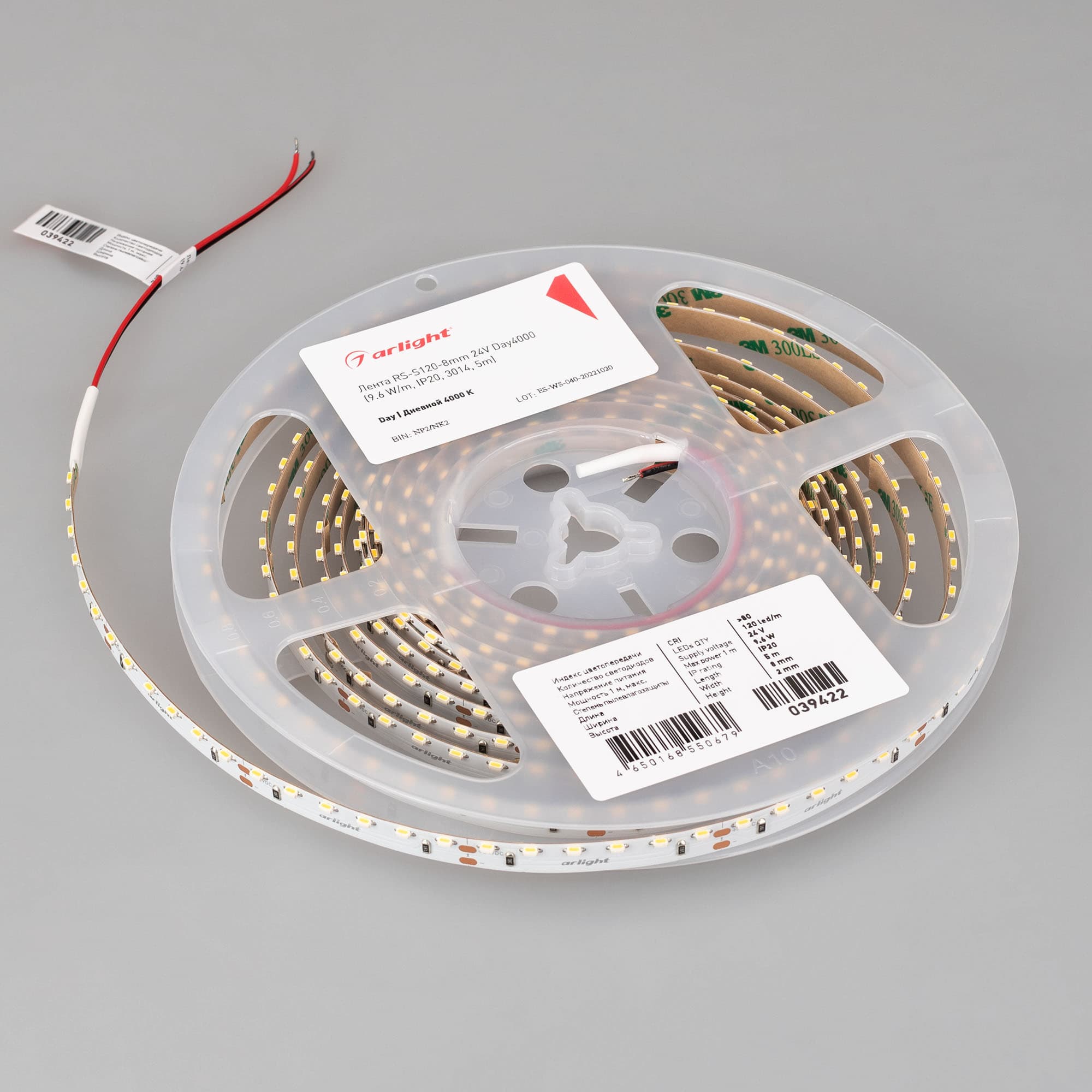 Светодиодная лента RS-S120-8mm 24V Day4000 (9.6 W/m, IP20, 3014, 5m) (Arlight, боковое свечение) 039422 — фото 3