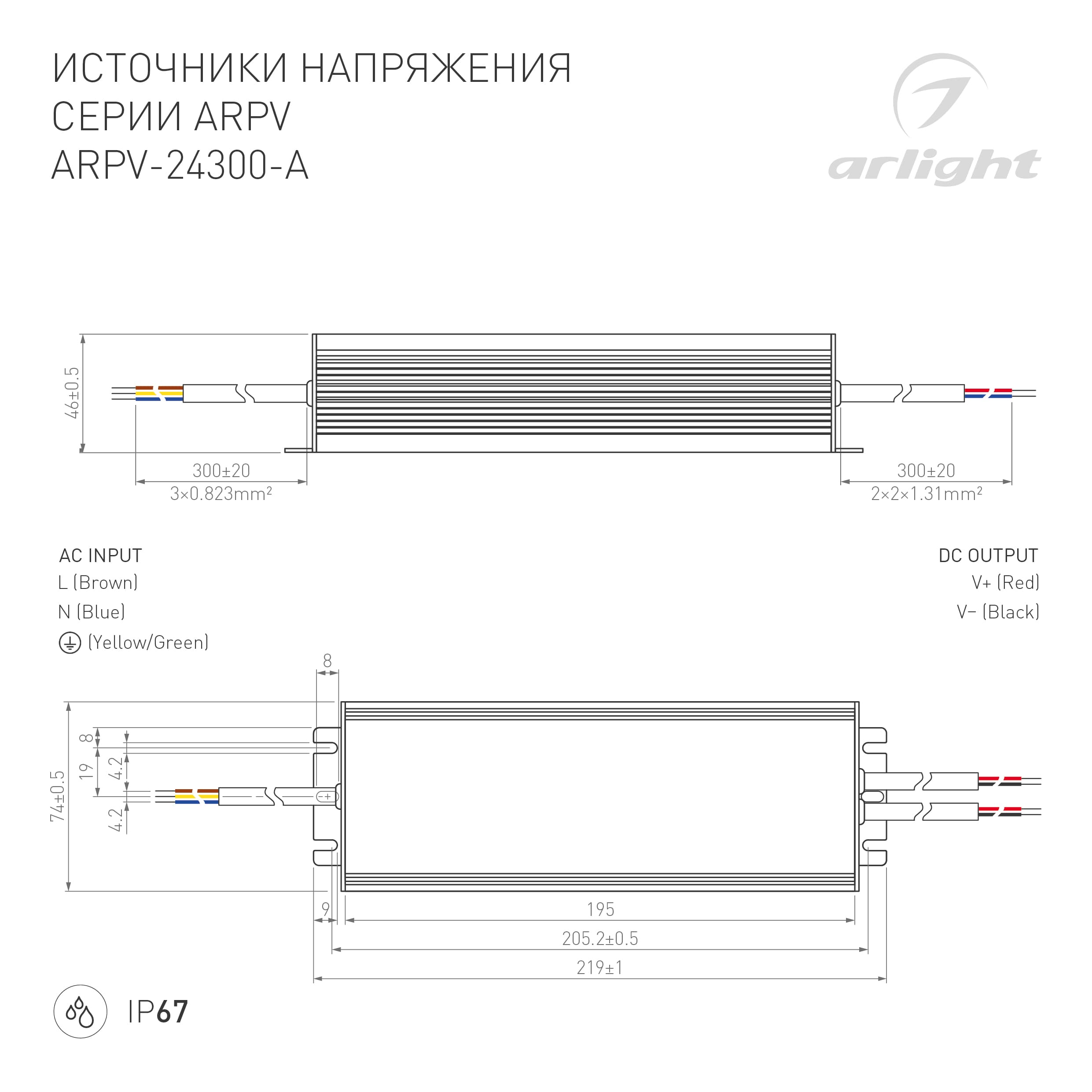 Блок питания ARPV-24300-A (24V, 12.5A, 300W) (Arlight, IP67 Металл, 3 года) 023070(1) — фото 3