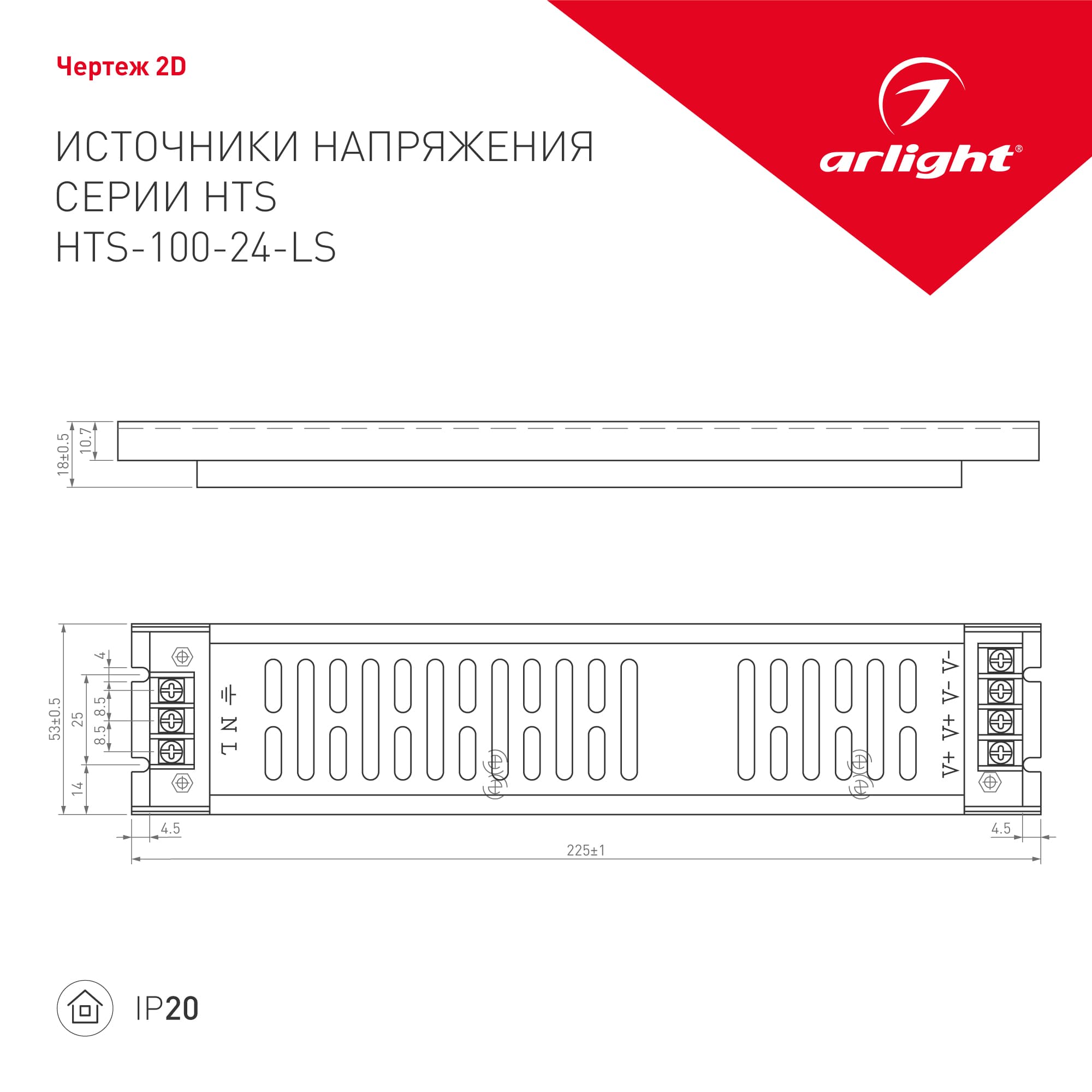 Блок питания HTS-100-24-LS (24V, 4,2A, 100W) (Arlight, IP20 Сетка, 3 года) 023256 — фото 2