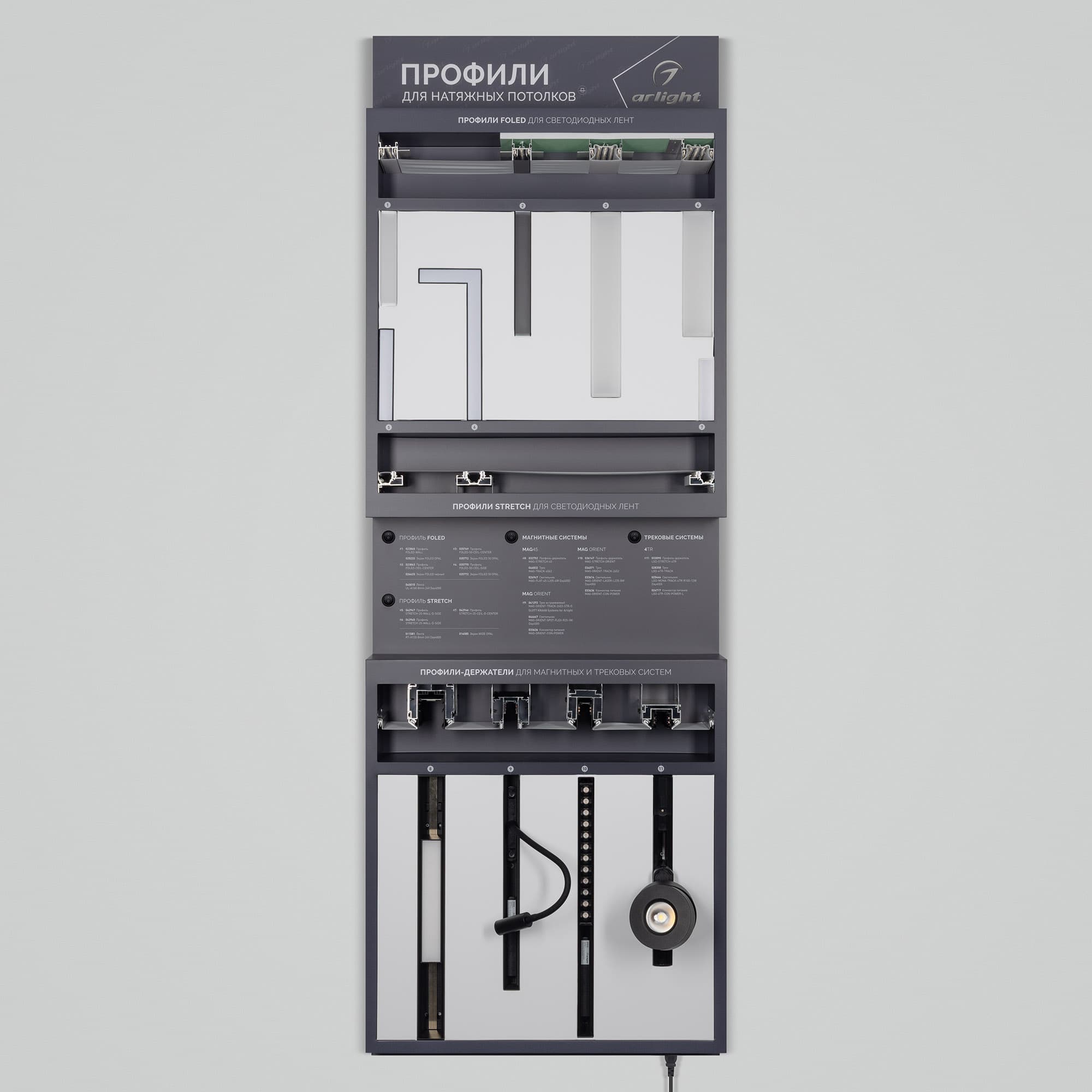 Стенд Решения для натяжных потолков ARLIGHT-02-1760x600mm (DB 3мм, пленка) (Arlight, -) 039783(2)