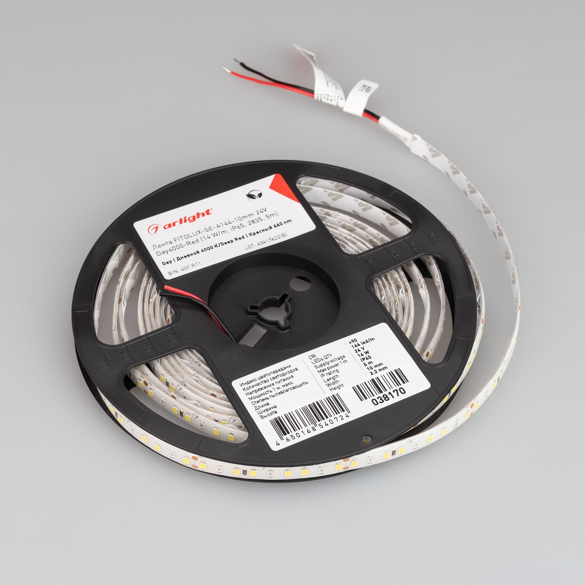 Светодиодная лента FITOLUX-SE-A144-10mm 24V Day4000-Red (14 W/m, IP65, 2835, 5m) (Arlight, 14 Вт/м, IP65) 038170 — фото 2