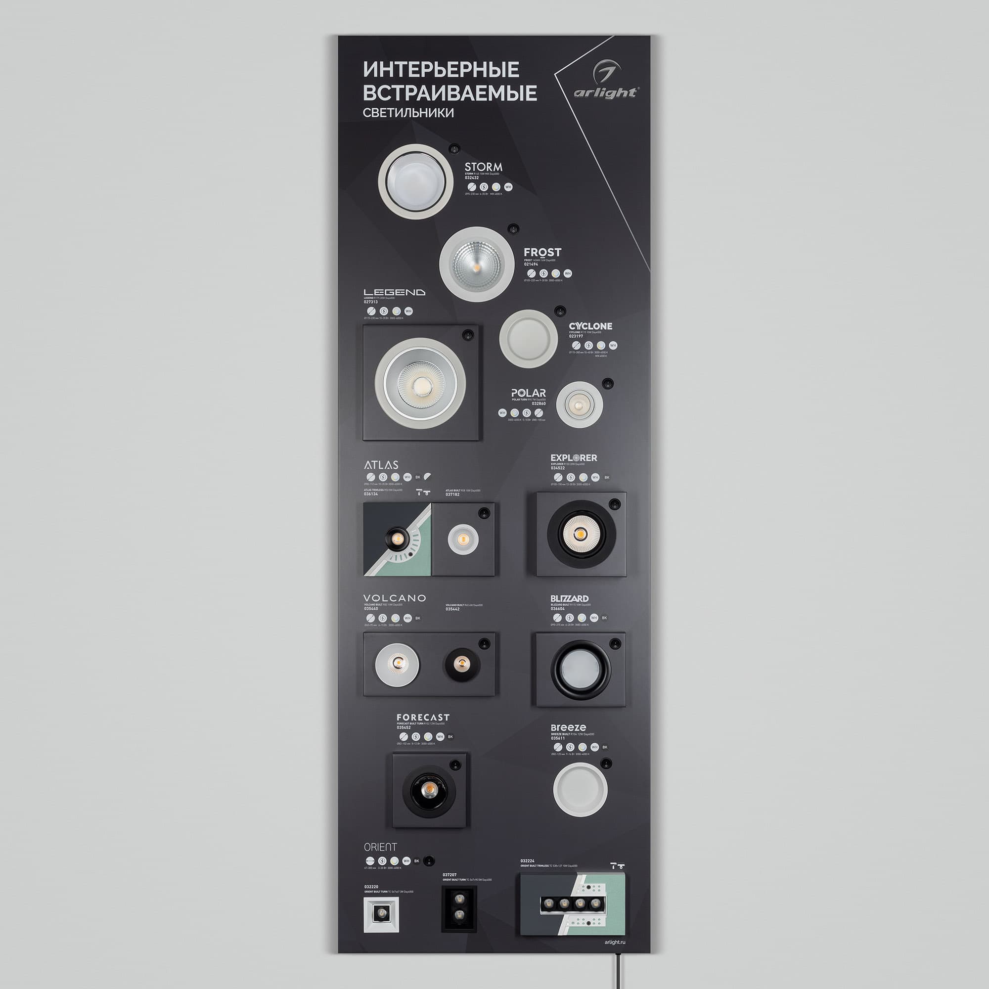 Стенд Светильники интерьерные встраиваемые ARLIGHT-E42-1760х600mm (DB 3мм, пленка, подсветка) (Arlight, -) 039694