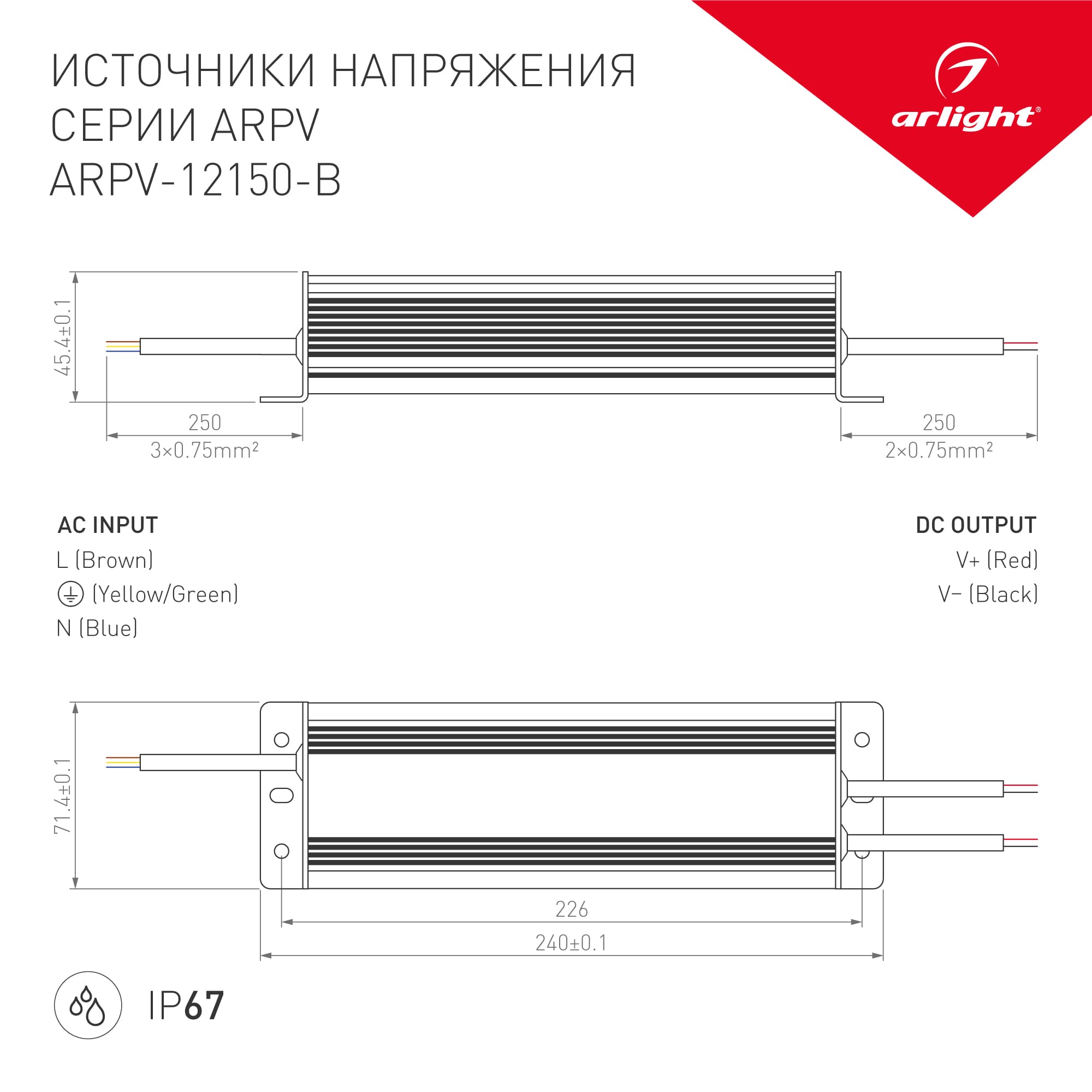 Блок питания ARPV-12150-B (12V, 12.5A, 150W) (Arlight, IP67 Металл, 3 года) 021386 — фото 2