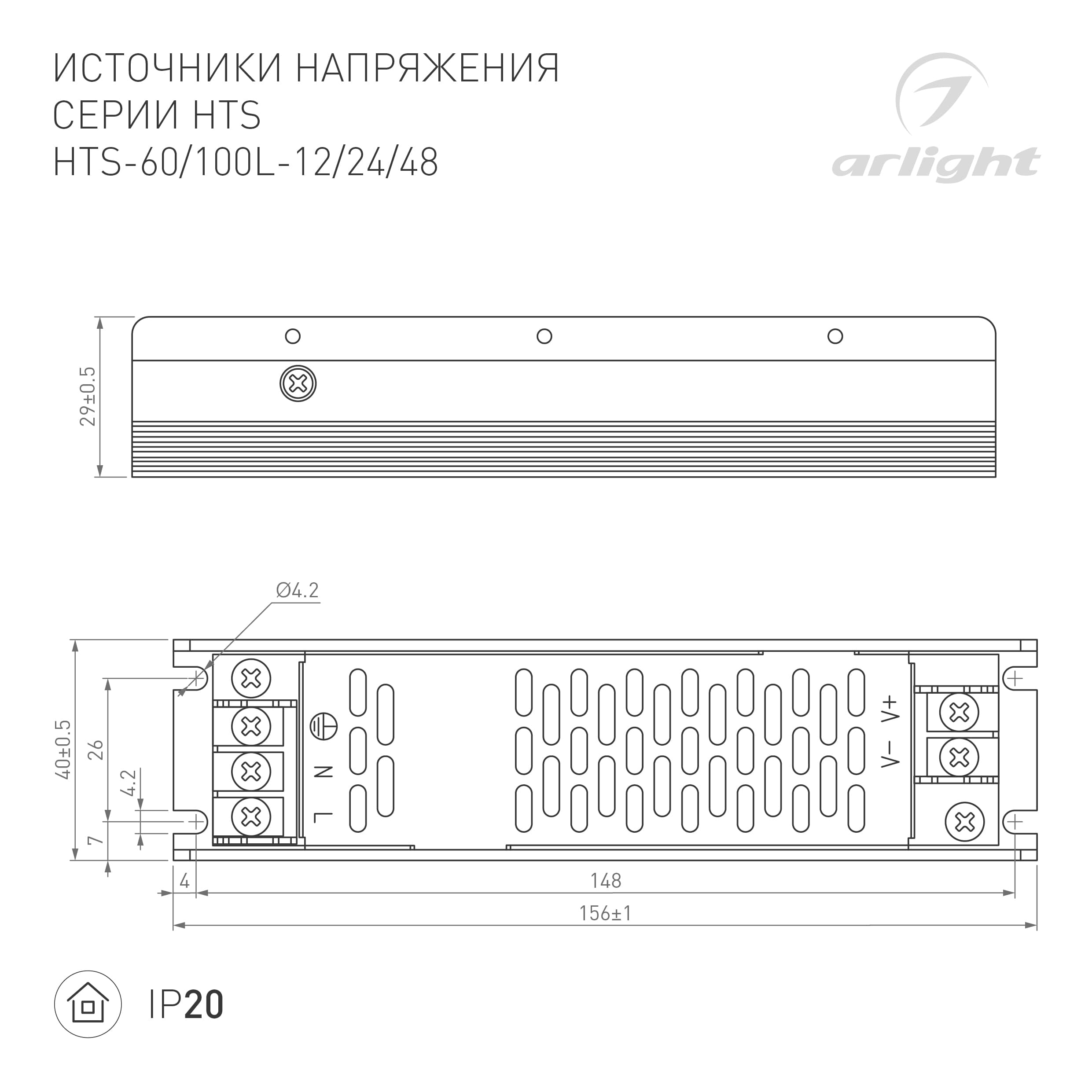 Блок питания HTS-100L-24 (24V, 4.2A, 100W) (Arlight, IP20 Сетка, 3 года) 020975(1) — фото 4