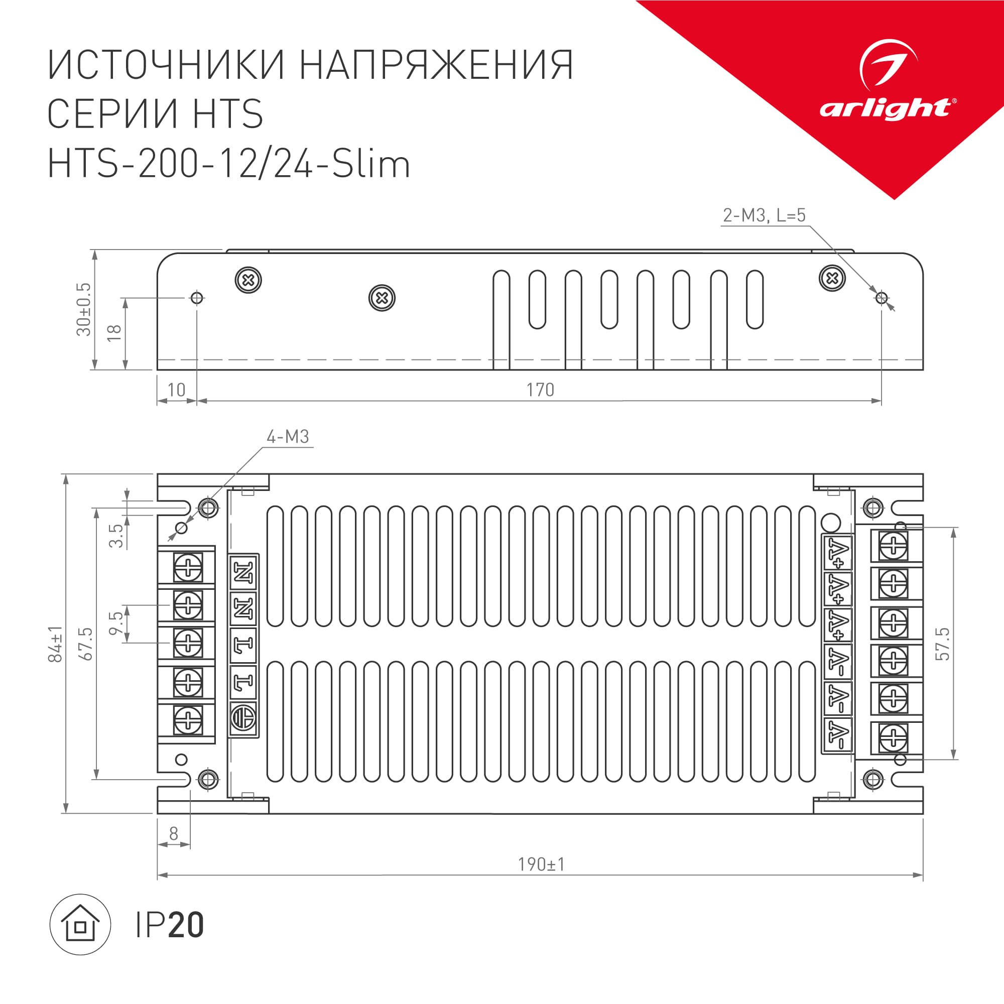 Блок питания HTS-200-12-Slim (12V, 16.7A, 200W) (Arlight, IP20 Сетка, 3 года) 020992 Arlight — фото 2