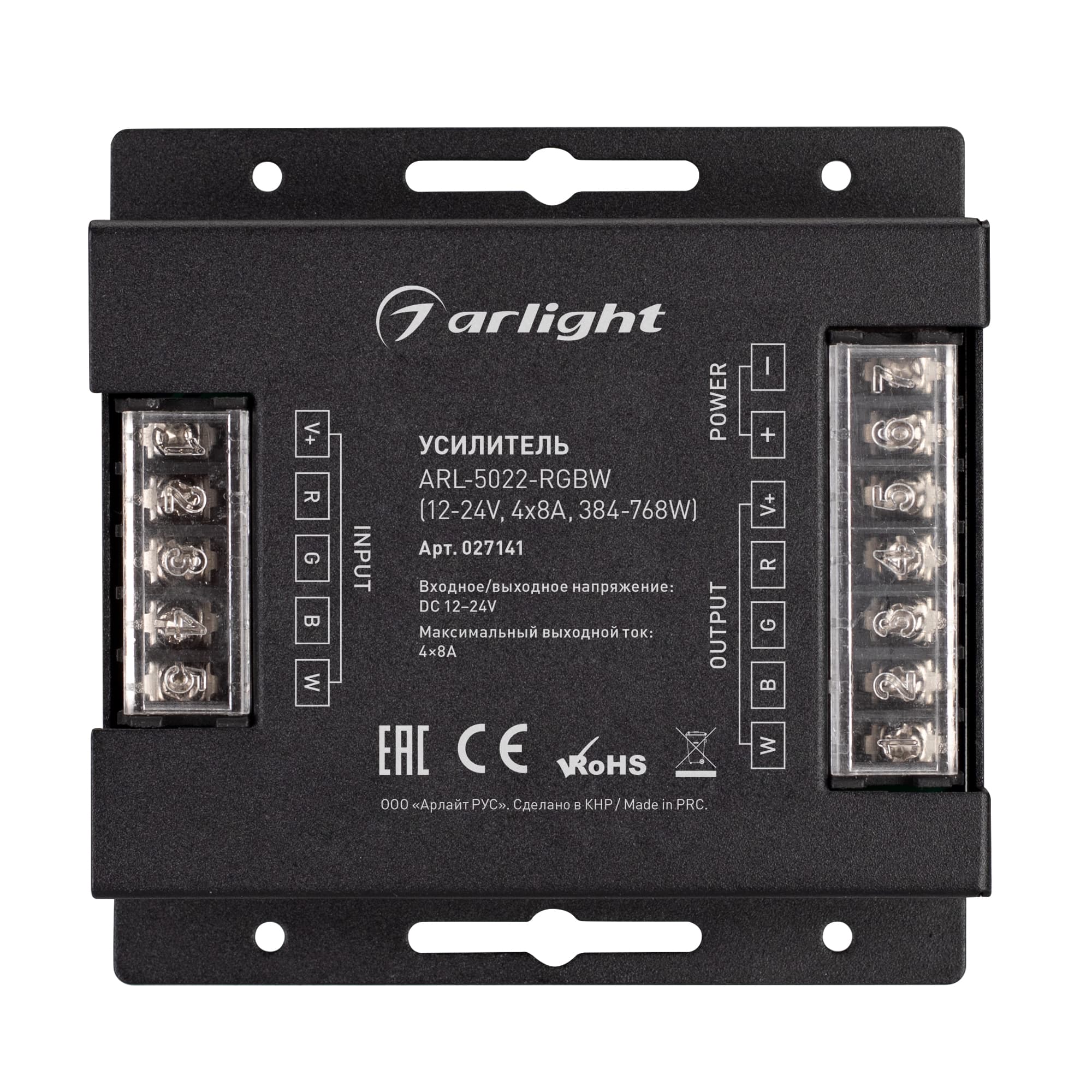 Усилитель ARL-5022-RGBW (12-24V, 4x8A, 384-768W) (Arlight, IP20 Металл, 3 года) 027141 — фото 2