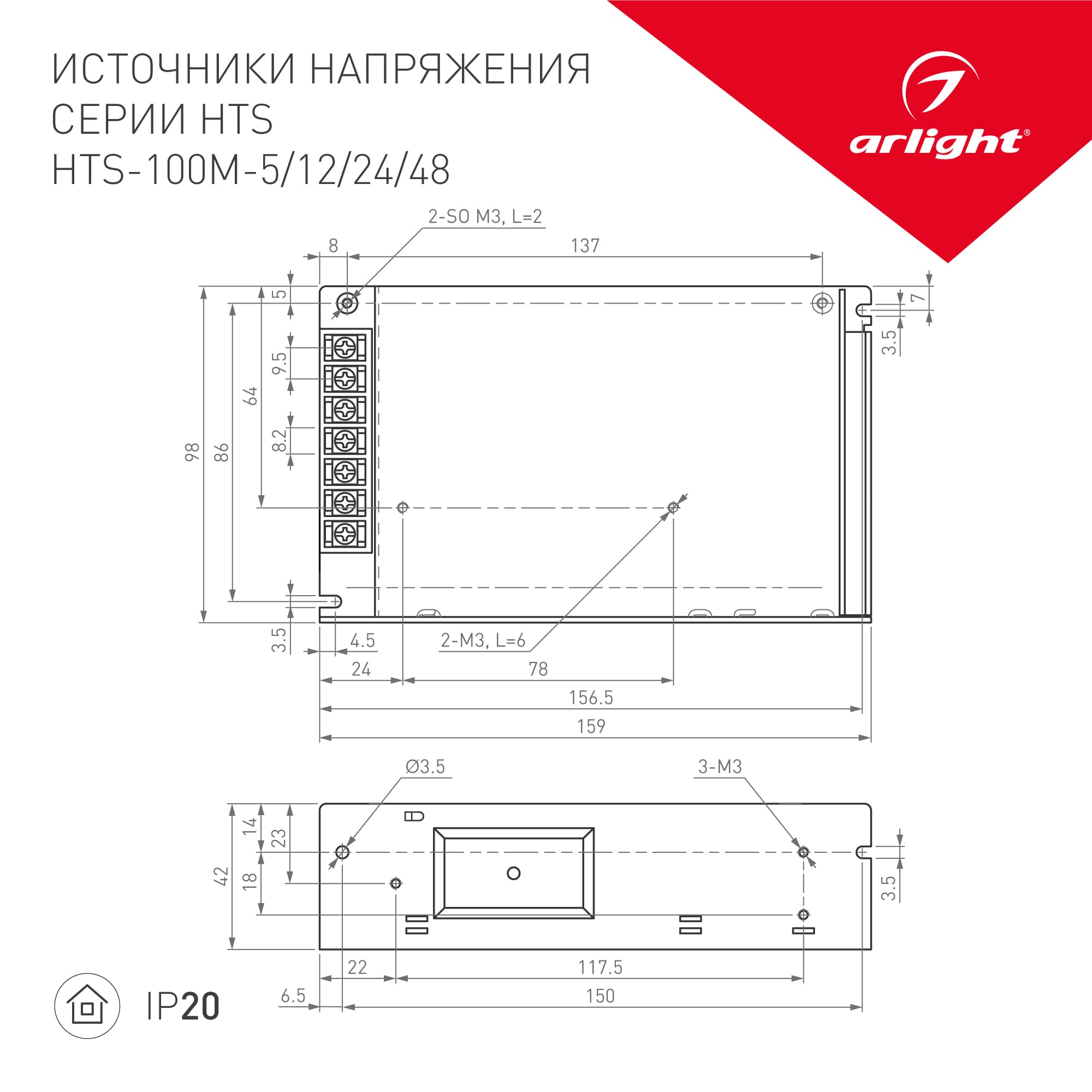 Блок питания HTS-100M-12 (12V, 8.3A, 100W) (Arlight, IP20 Сетка, 3 года) 015032 — фото 2
