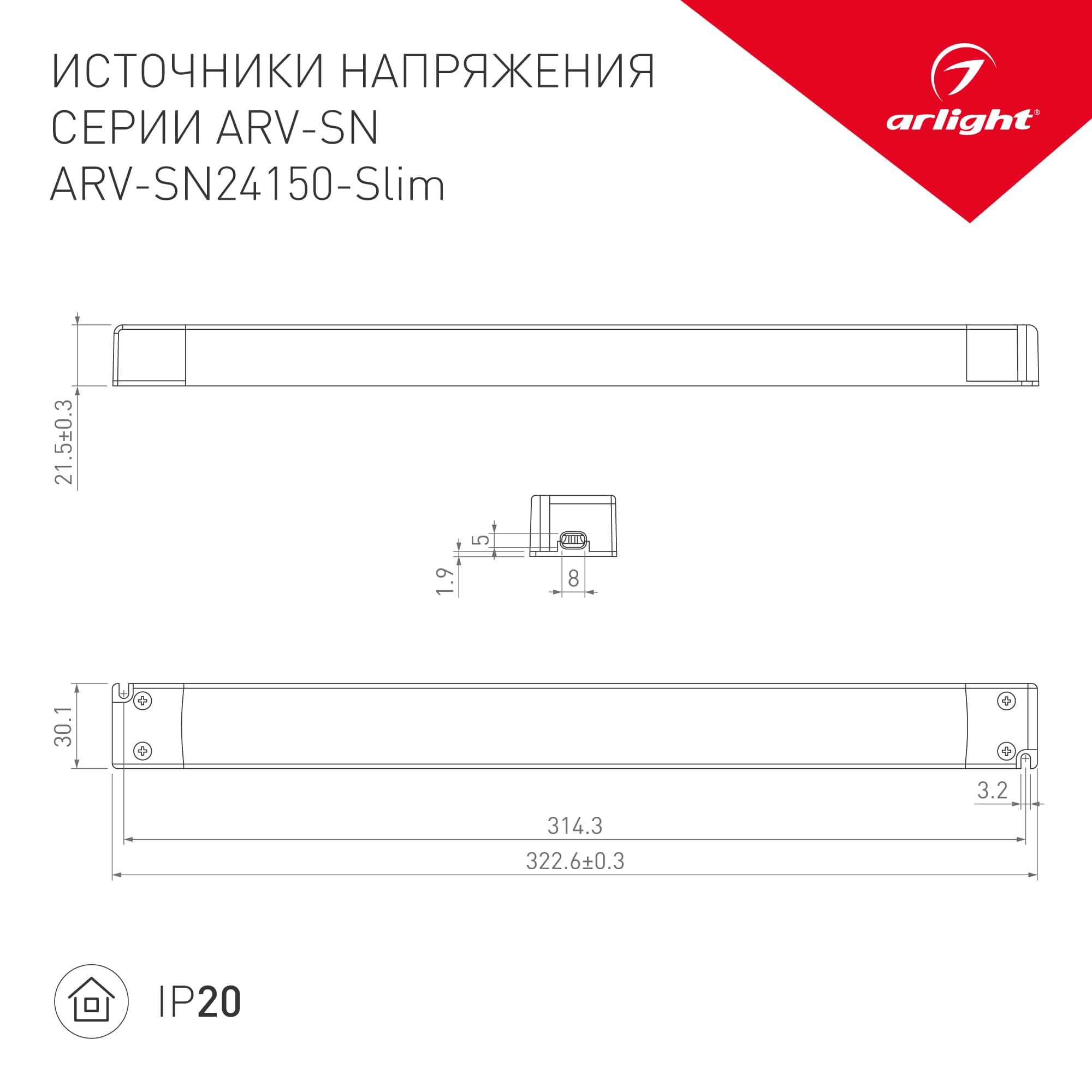 Блок питания ARV-SN24150-Slim (24V, 6,25A, 150W, PFC) (Arlight, IP20 Пластик, 3 года) 022172 — фото 3