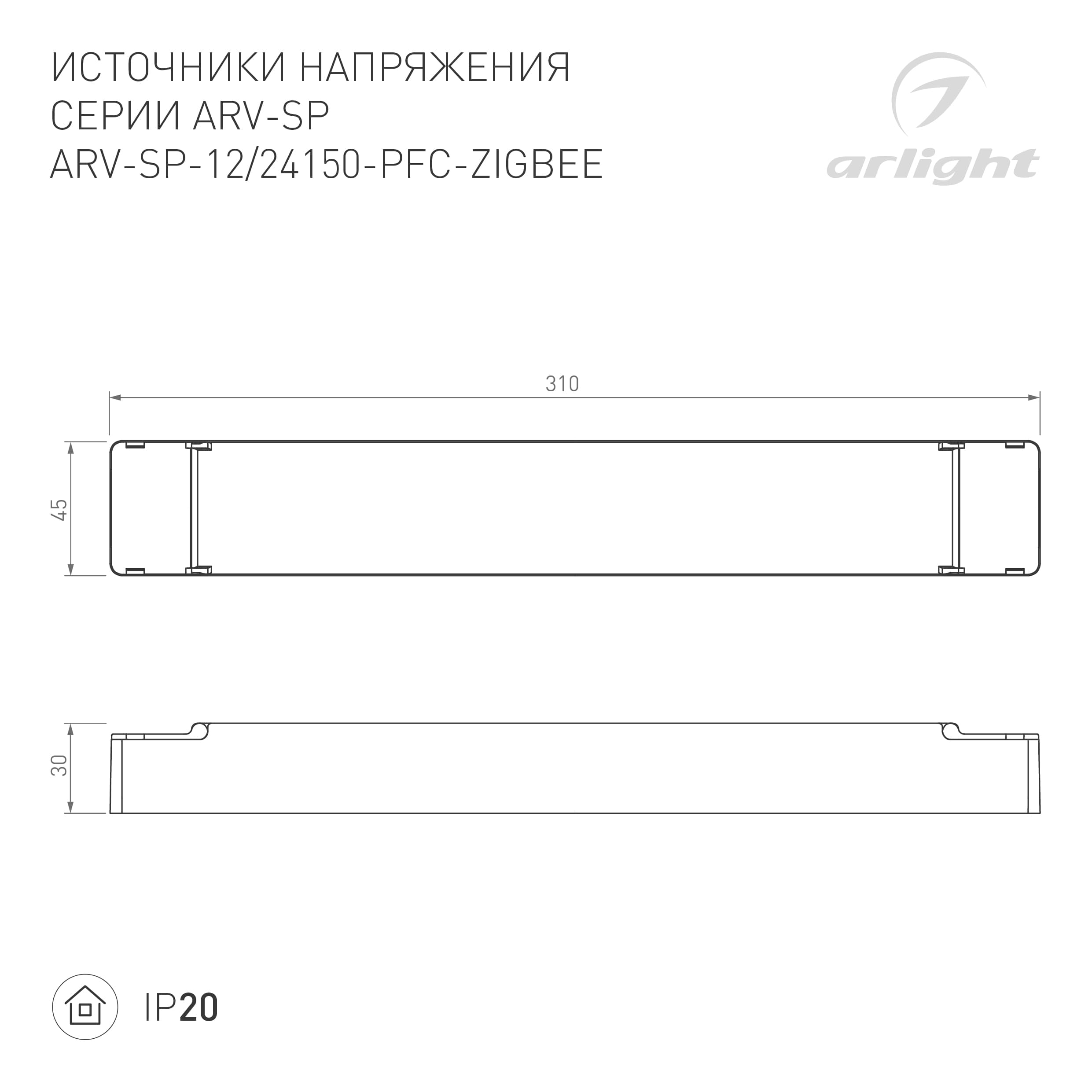 Блок питания ARV-SP-24150-PFC-ZIGBEE-CCT (24V, 6.25A, 150W) (Arlight, IP20 Пластик, 5 лет) 051064 Arlight — фото 4
