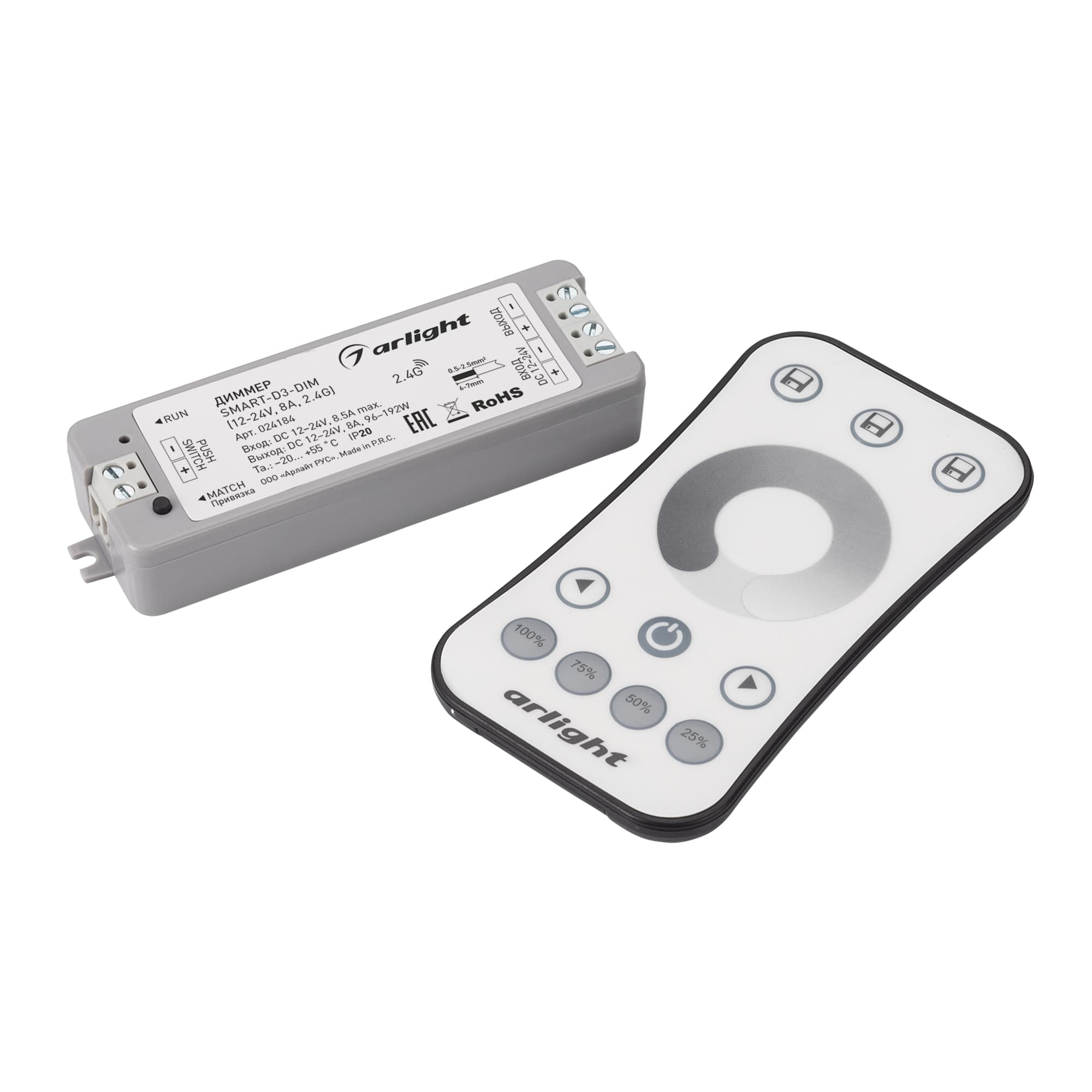 Диммер SMART-DIM-SET-RING (12-24V, 1x8A, ПДУ 2.4G) (Arlight, IP20 Пластик, 5 лет) 034786
