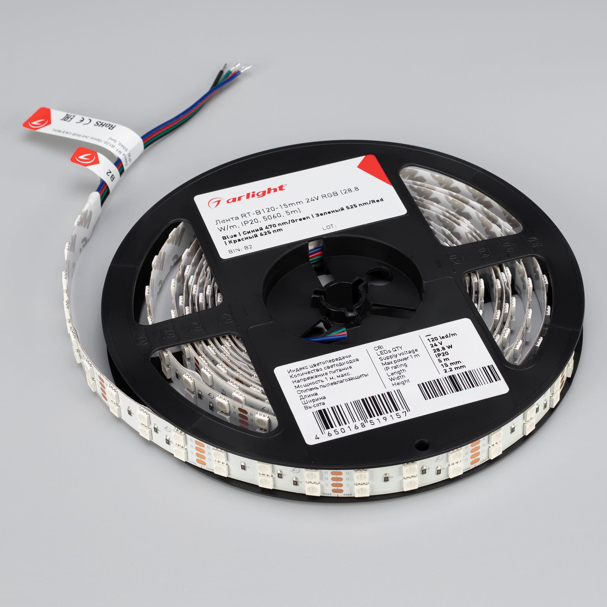 Светодиодная лента RT-B120-15mm 24V RGB (28.8 W/m, IP20, 5060, 5m) (Arlight, Открытый) 011205(2) — фото 4