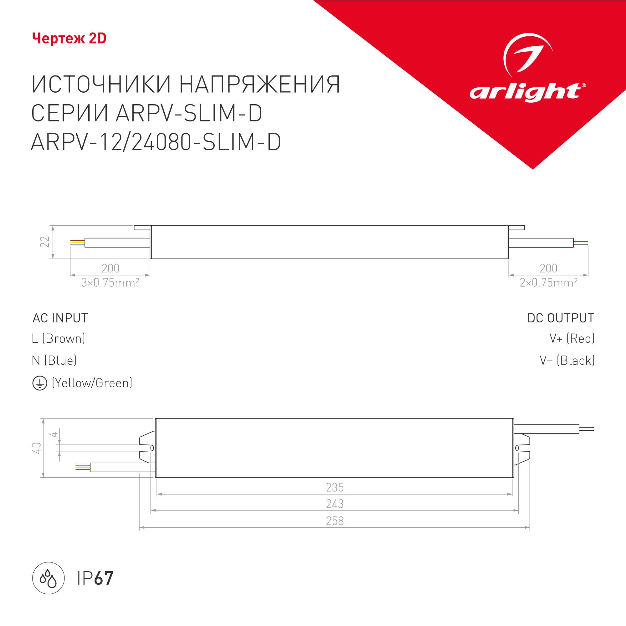 Блок питания ARPV-12080-SLIM-D (12V, 6.7A, 80W) (Arlight, IP67 Металл, 3 года) 025744(1) — фото 5
