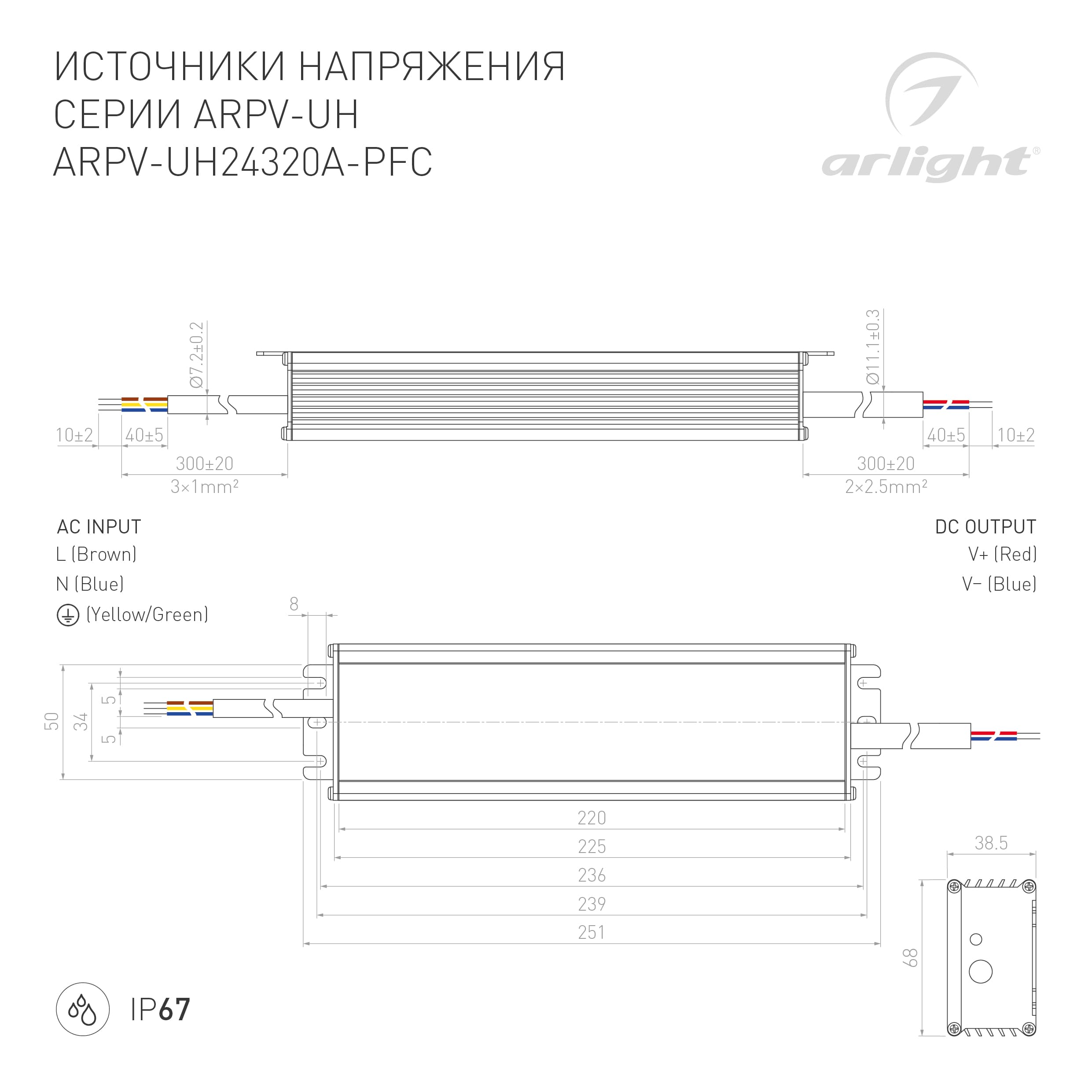 Блок питания ARPV-UH24320A-PFC (24V, 13.3A, 320W) (Arlight, IP67 Металл, 7 лет) 024272(1) Arlight — фото 4