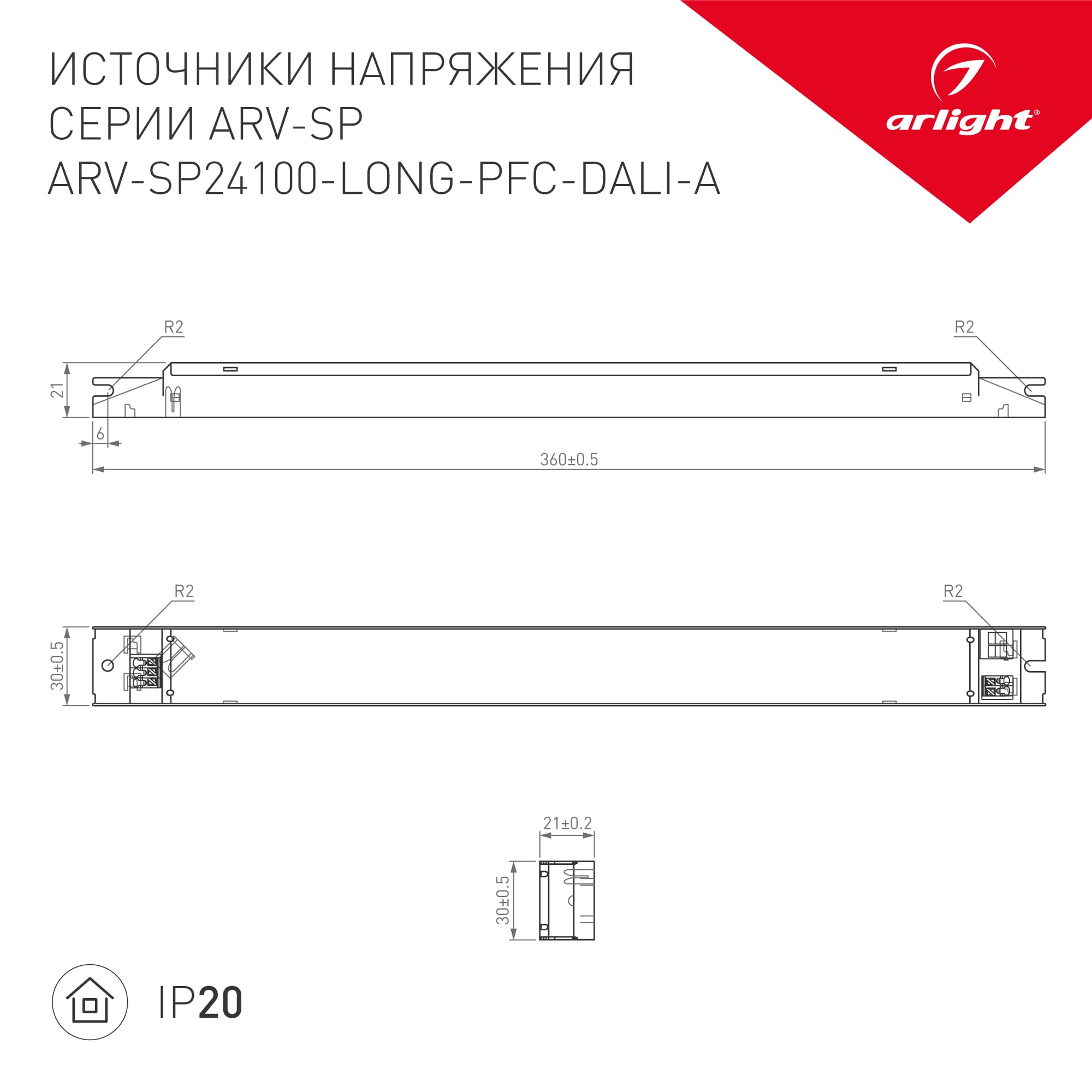 Блок питания ARV-SP24100-LONG-PFC-DALI-A (24V, 4.2A, 100W) (Arlight, IP20 Металл, 5 лет) 025596(1) — фото 2