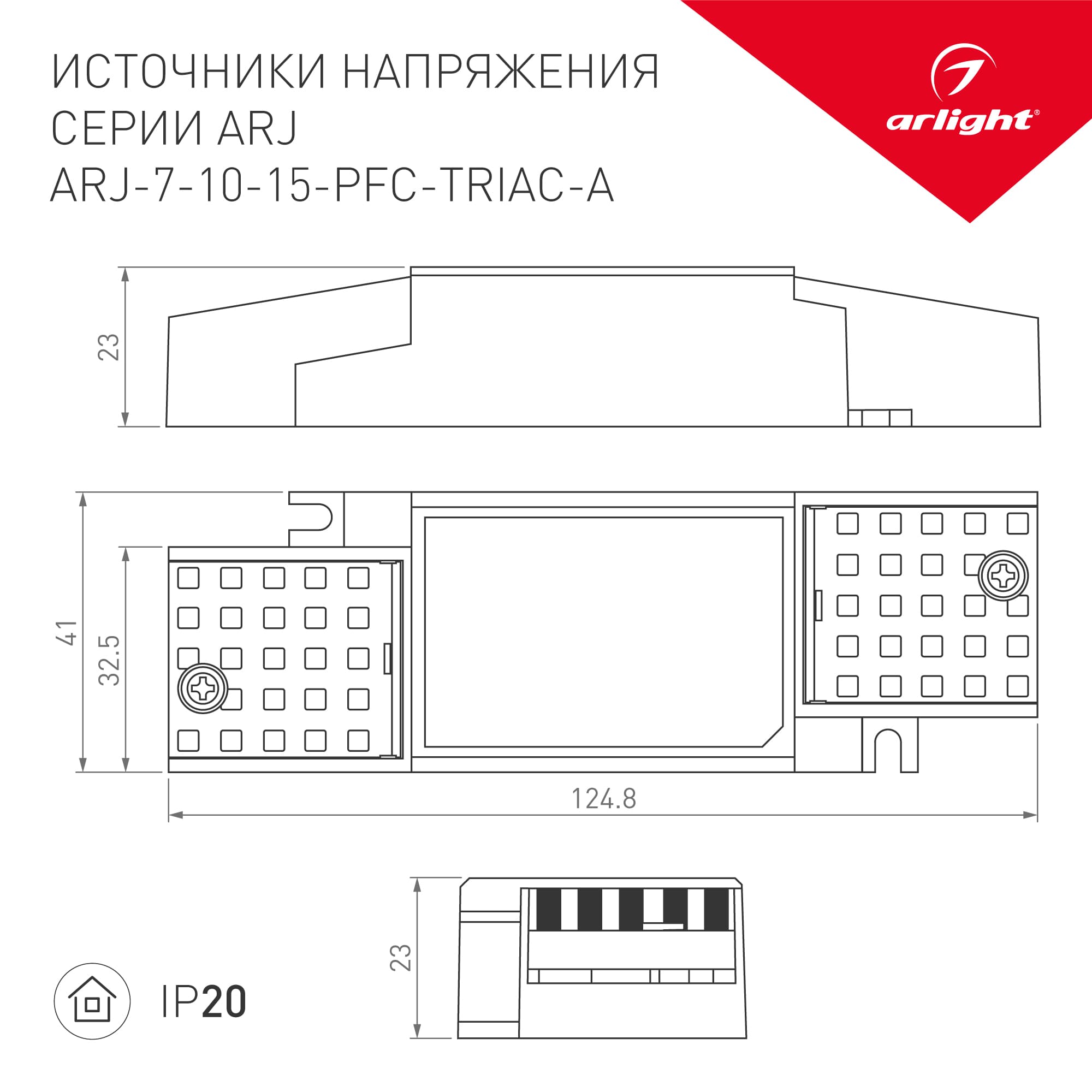 Блок питания ARJ-15-PFC-TRIAC-A (14W, 500-700mA) (Arlight, IP20 Пластик, 5 лет) 028187 Arlight — фото 2