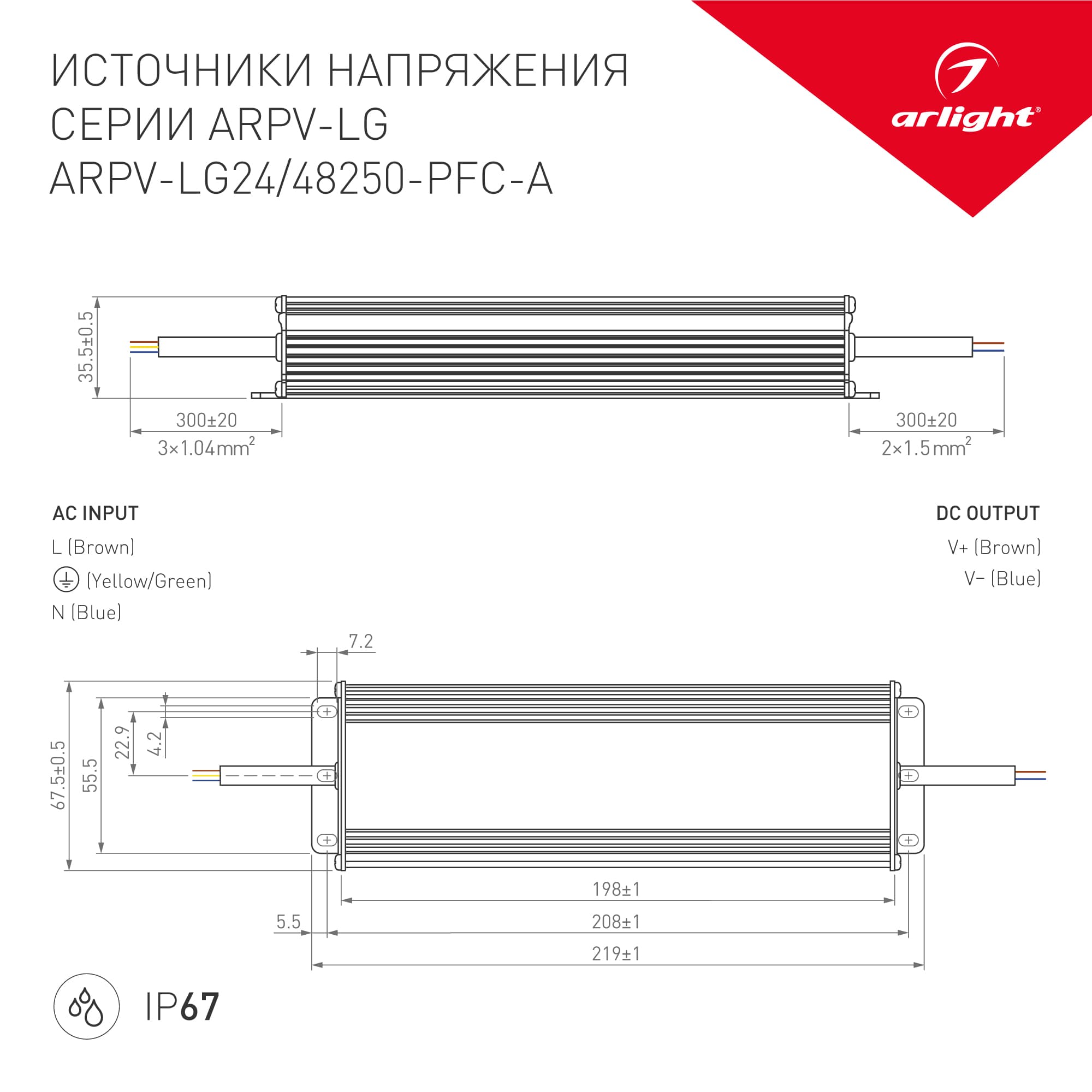 Блок питания ARPV-LG48250-PFC-A (48V, 5.21A, 250W) (Arlight, IP67 Металл, 5 лет) 030021 — фото 3