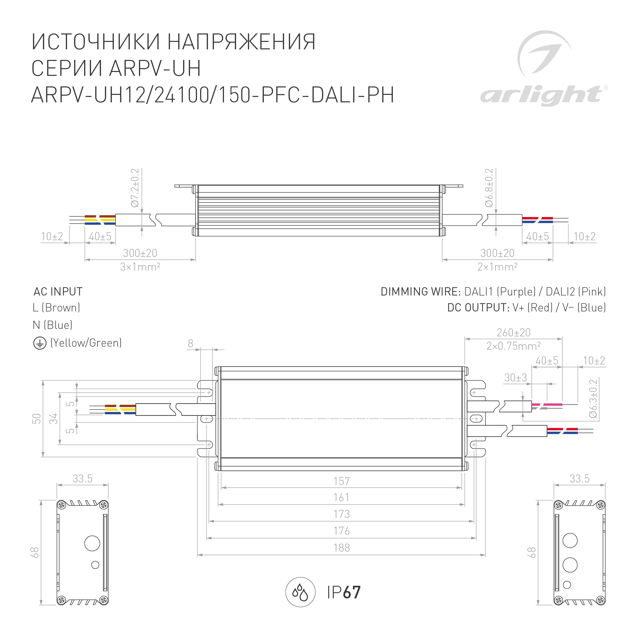 Блок питания ARPV-UH12150-PFC-DALI-PH (12V, 12.5A, 150W) (Arlight, IP67 Металл, 7 лет) 025746 — фото 2