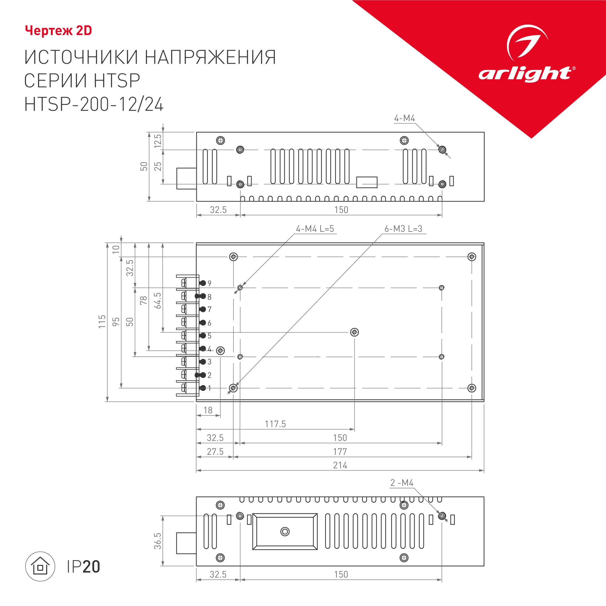 Блок питания HTSP-200-12 (12V, 16.7A, 200W, PFC) (Arlight, IP20 Сетка, 3 года) 023268 Arlight — фото 3