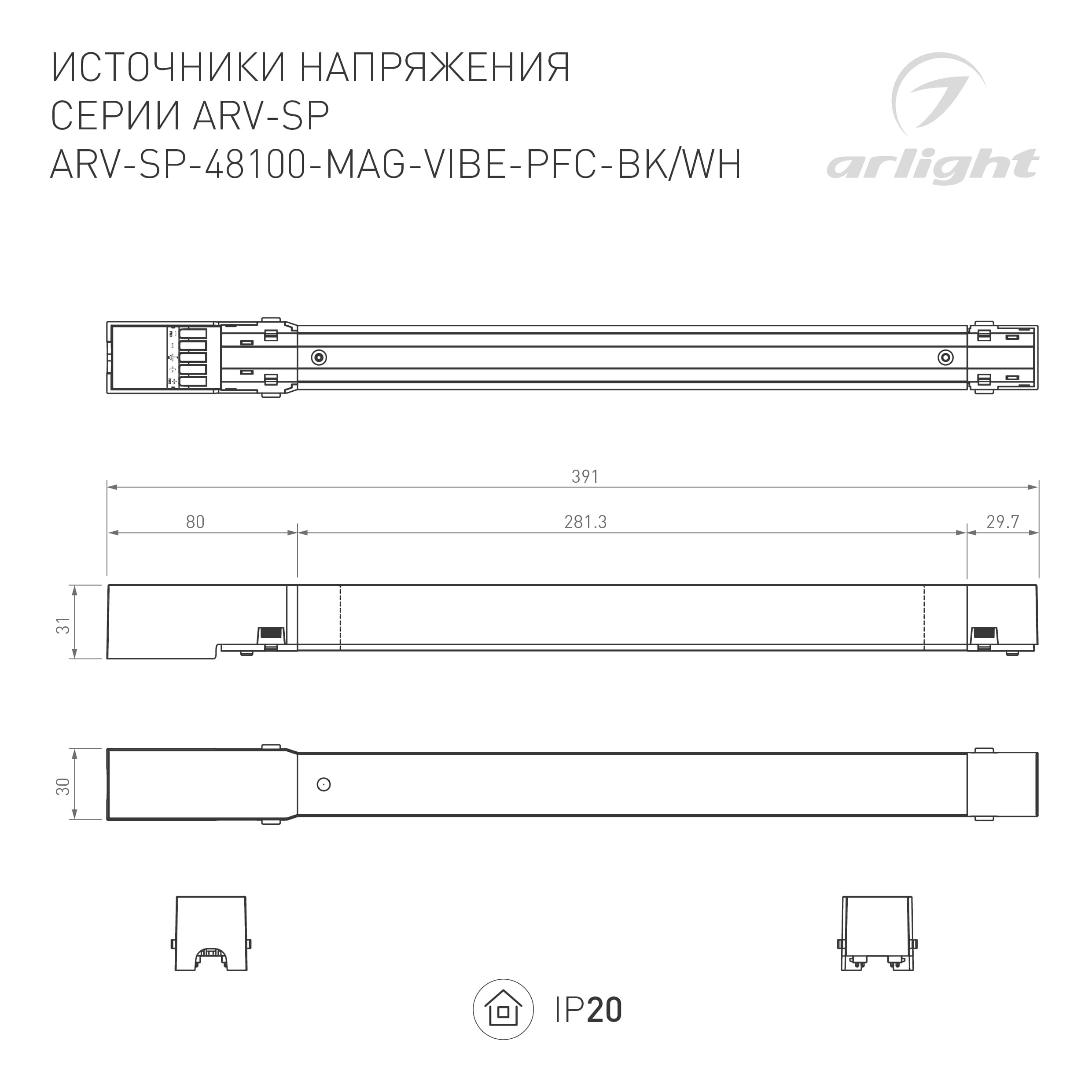 Блок питания ARV-SP-48100-MAG-VIBE-PFC-BK (48V, 2.2A, 100W) (Arlight, IP20 Металл, 5 лет) 046128 — фото 3