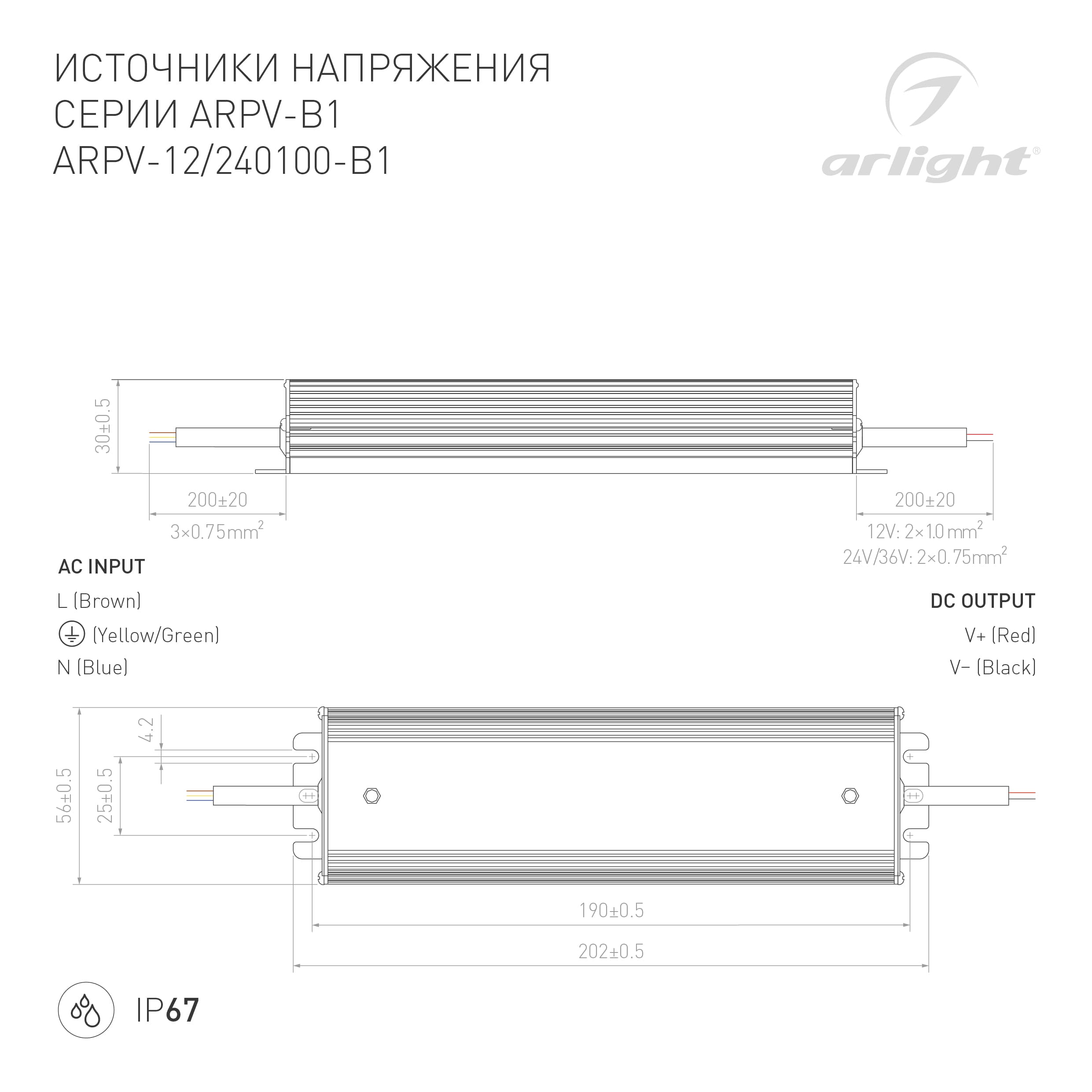 Блок питания ARPV-24100-B1 (24V, 4,2A, 100W) (Arlight, IP67 Металл, 3 года) 028788 — фото 3
