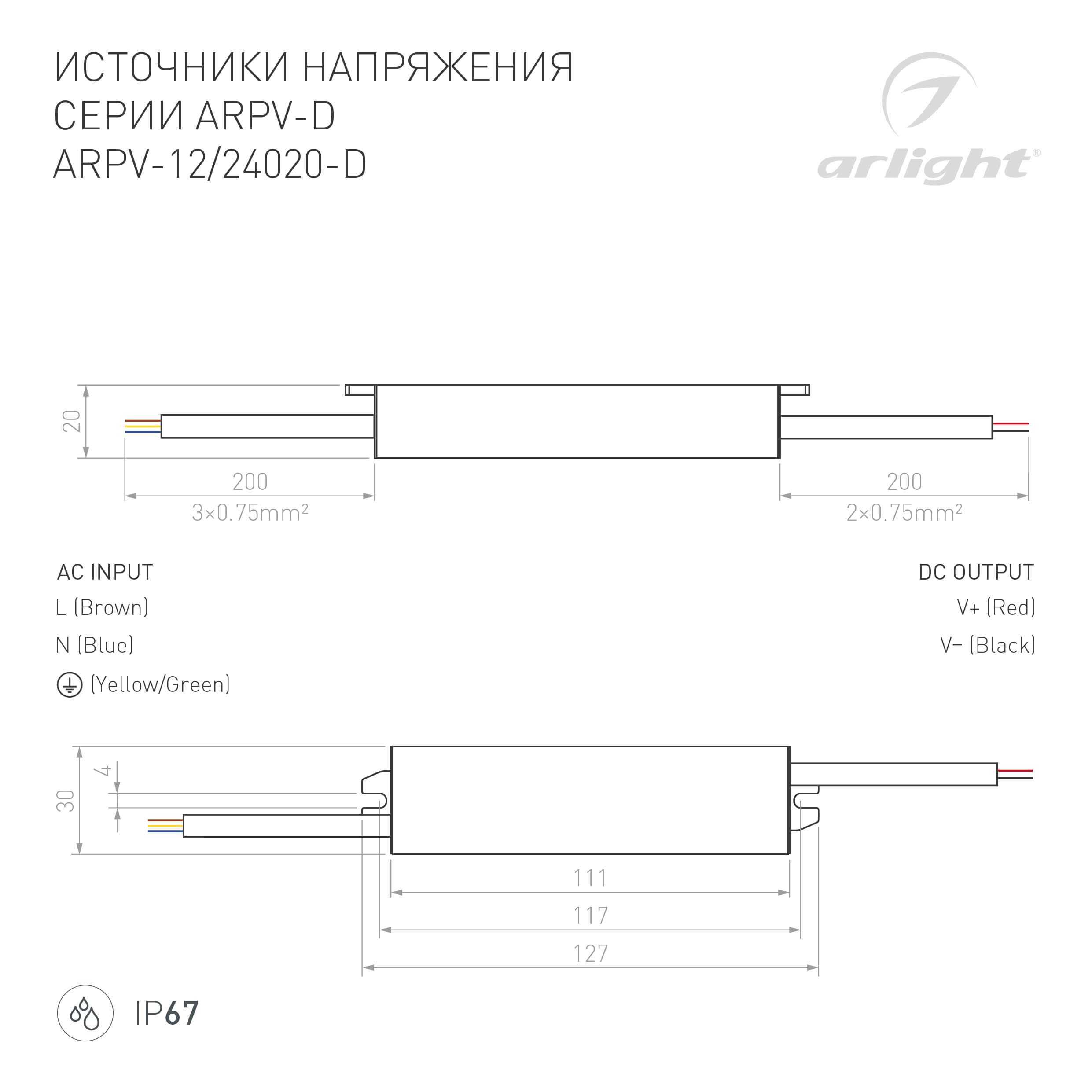 Блок питания ARPV-12020-D (12V, 1.7A, 20W) (Arlight, IP67 Металл, 3 года) 022206(1) — фото 3